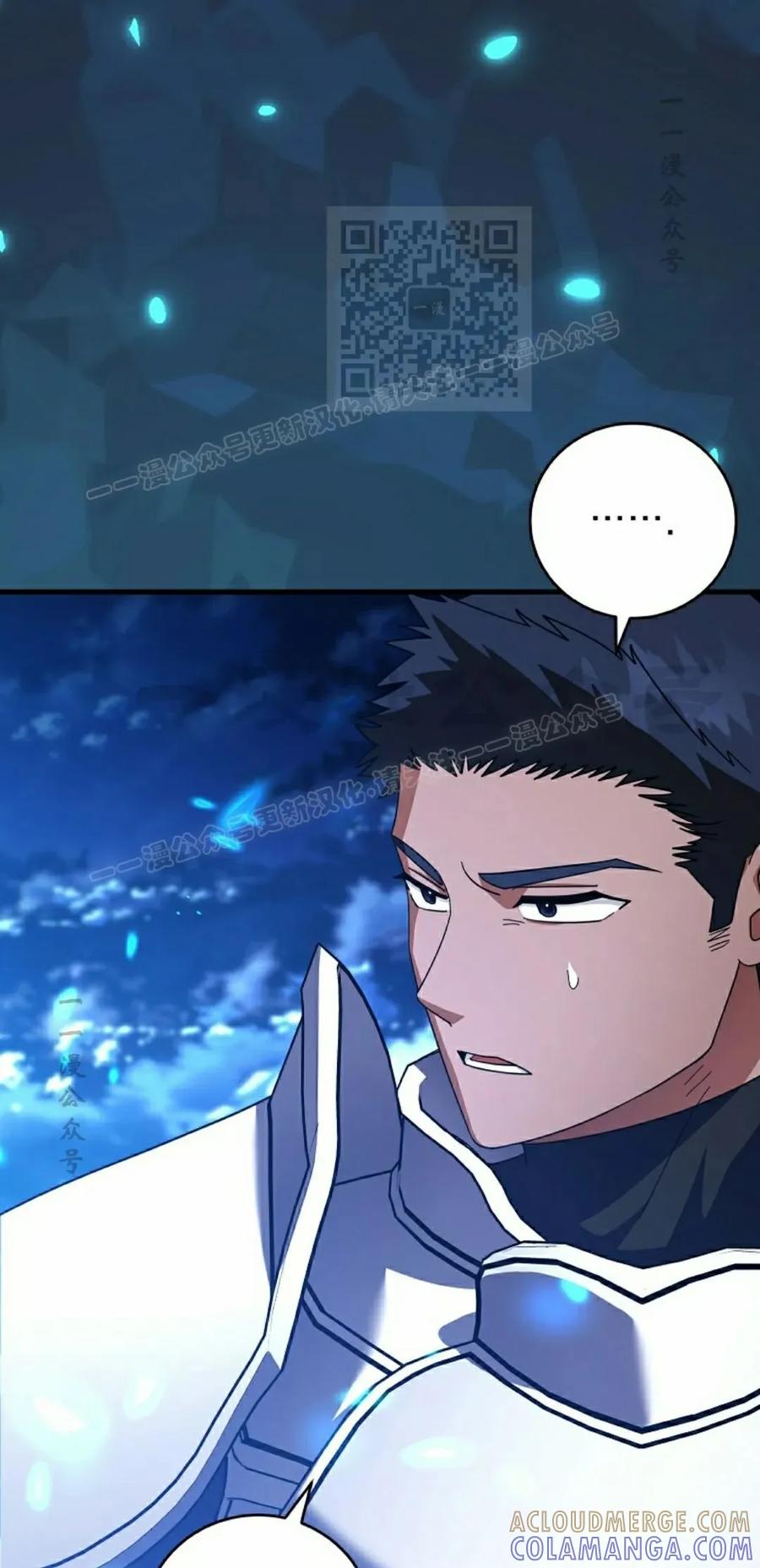 《技能复制大师》第13集 第81页