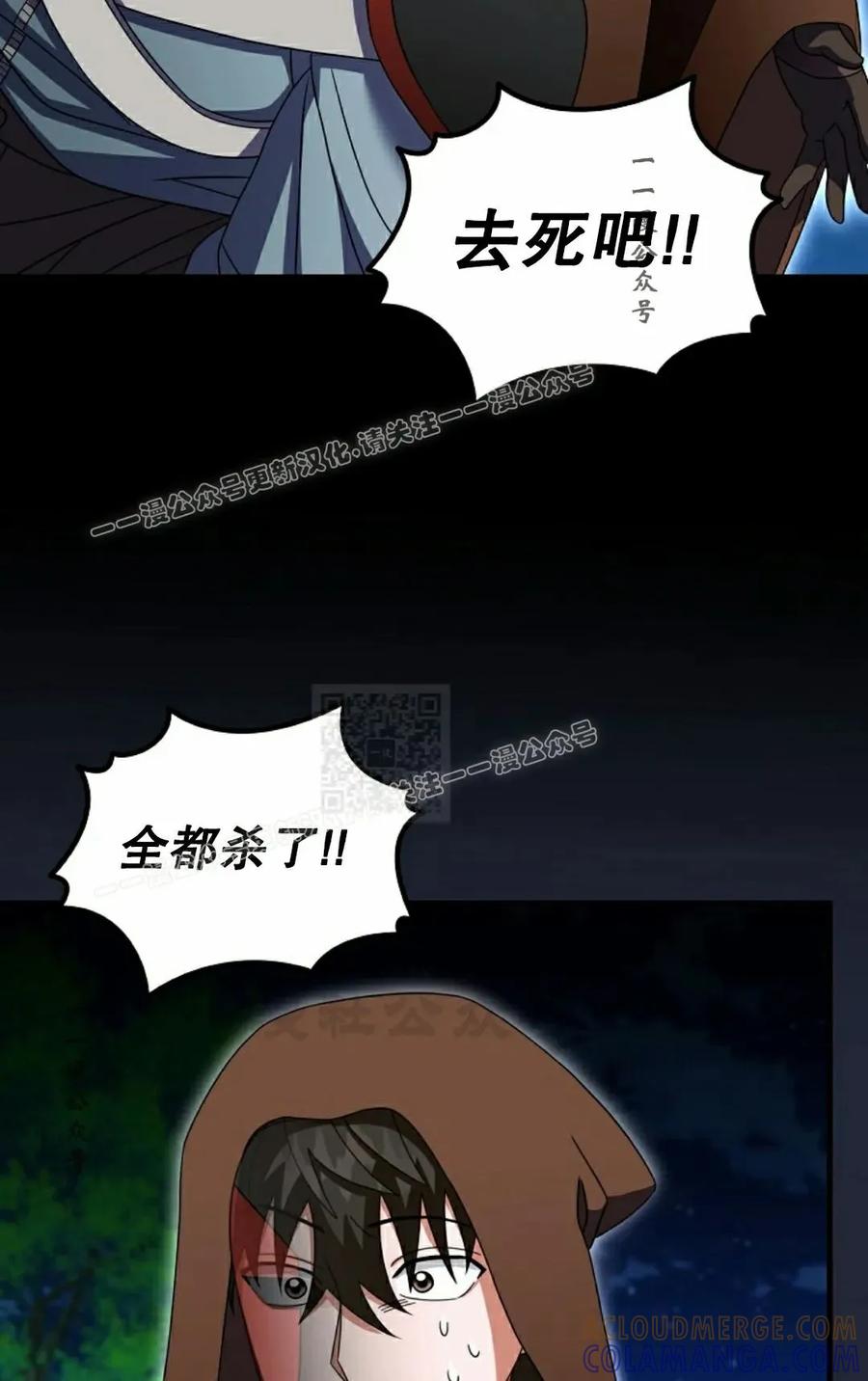《技能复制大师》第13集 第57页