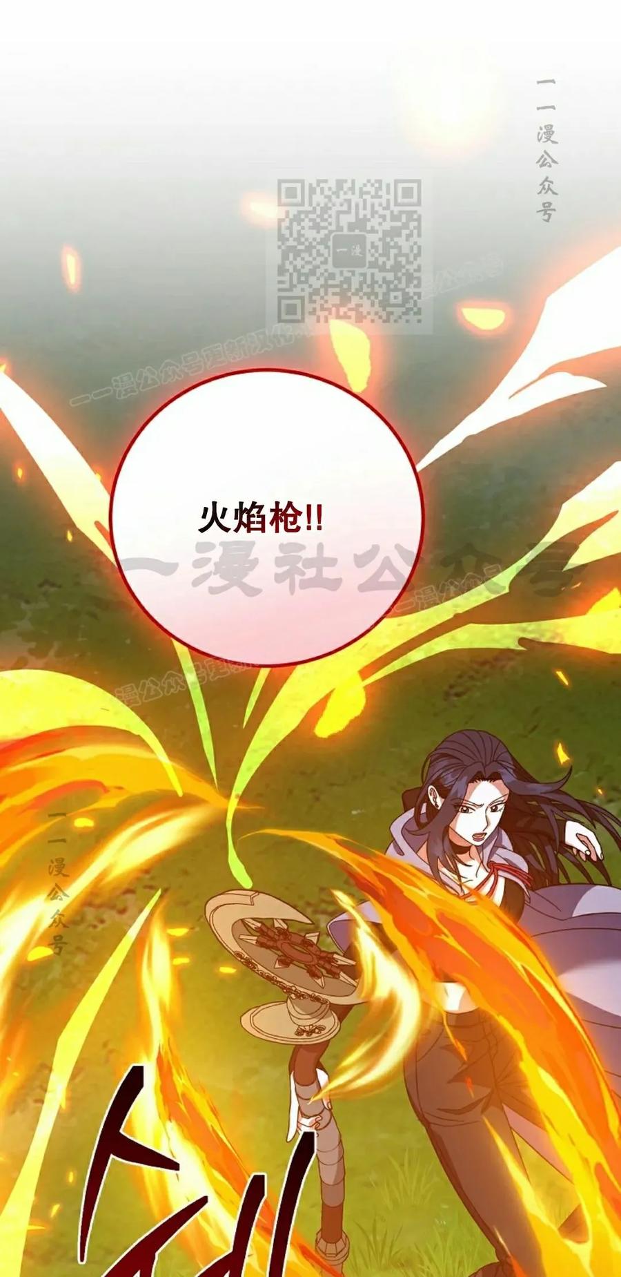 《技能复制大师》第13集 第71页