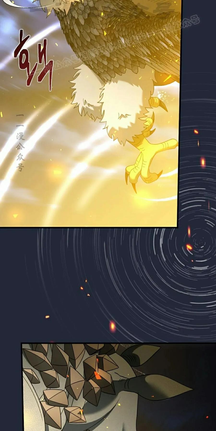 《技能复制大师》第13集 第24页