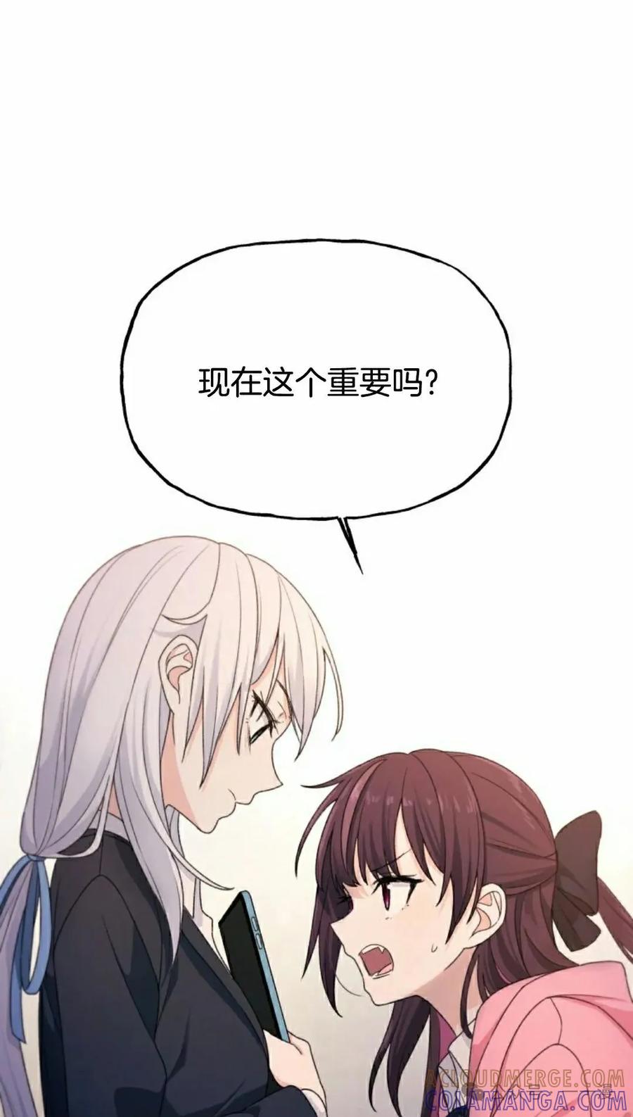 《超越次元的偶像》第14集 第105页