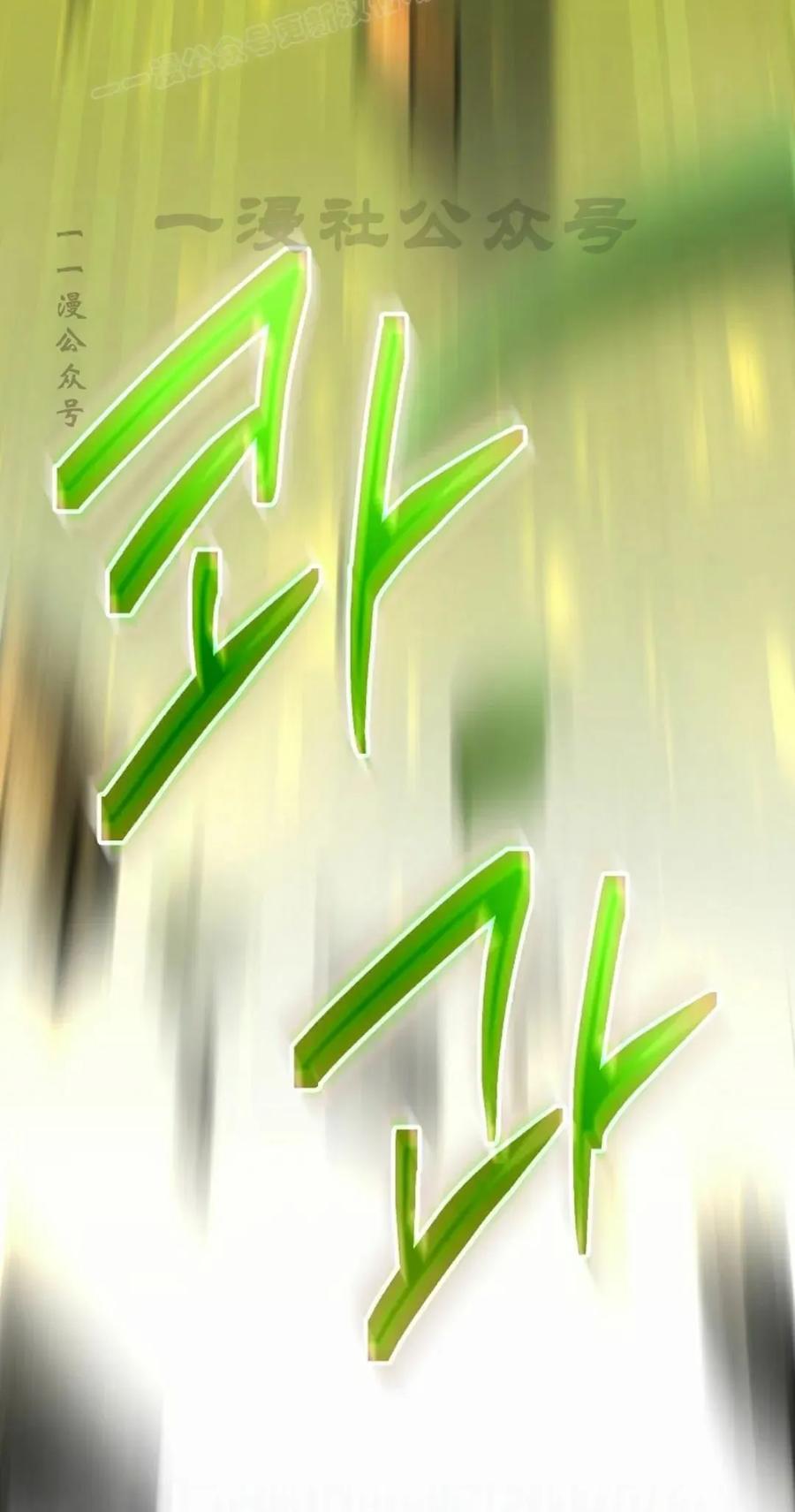 《技能复制大师》第13集 第120页