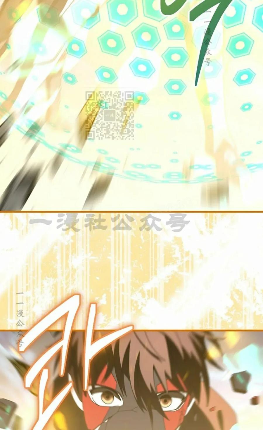 《技能复制大师》第13集 第126页