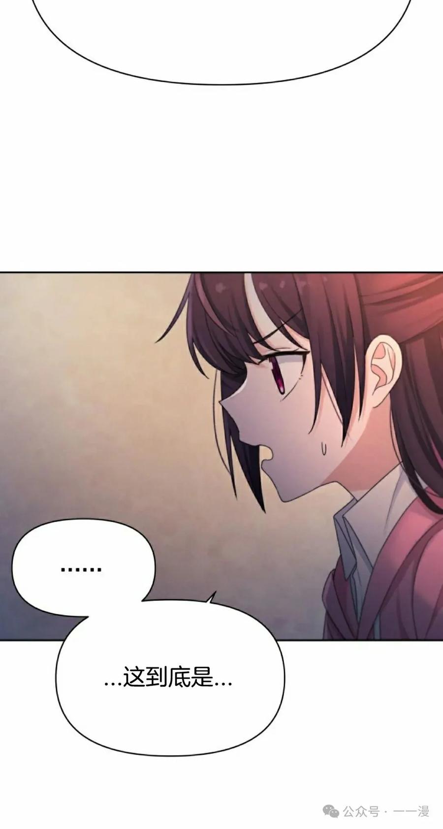 《超越次元的偶像》第14集 第68页