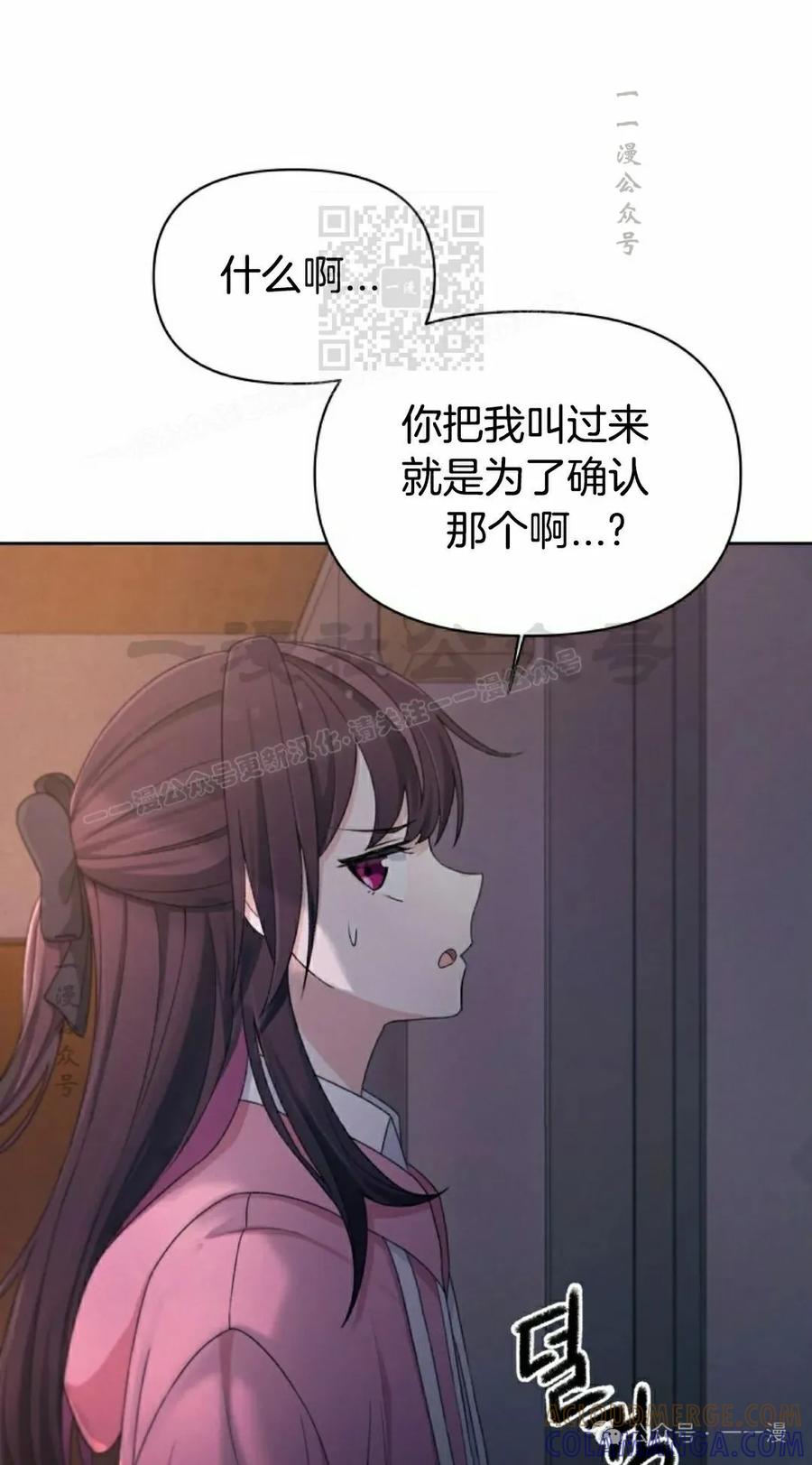 《超越次元的偶像》第14集 第41页