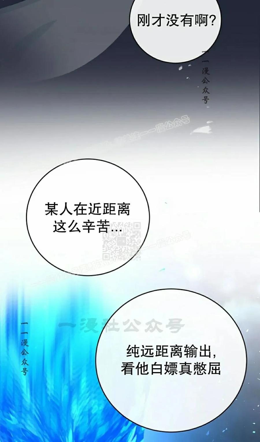 《技能复制大师》第13集 第7页
