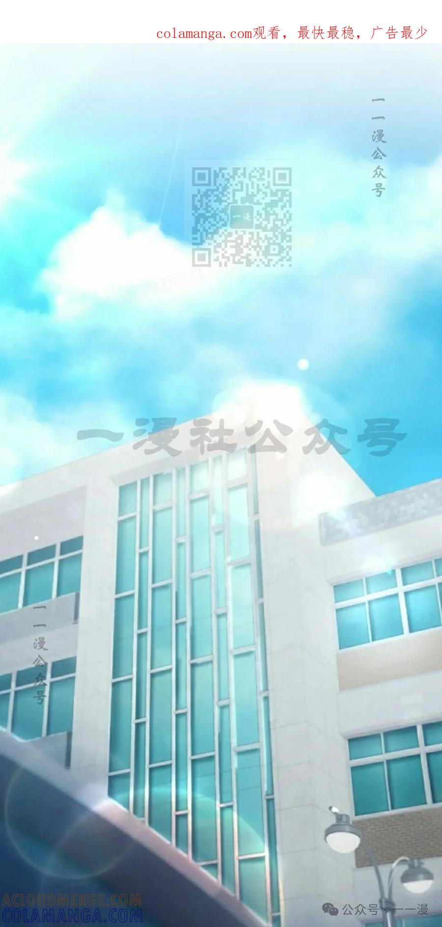 《超越次元的偶像》第14集 第1页