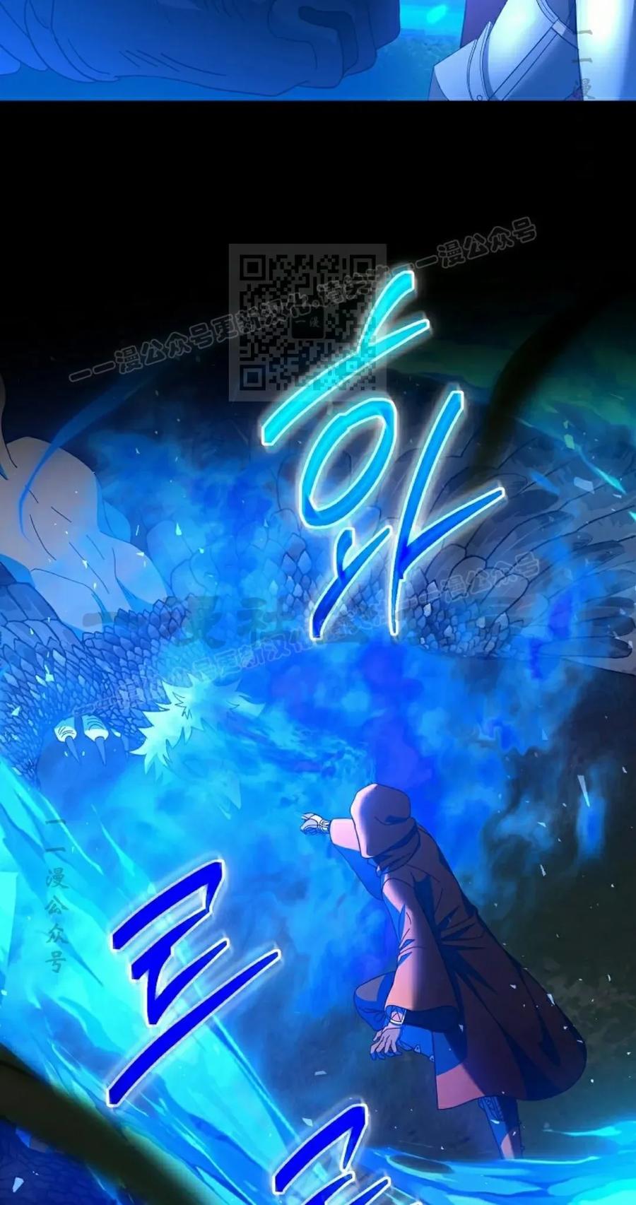 《技能复制大师》第13集 第96页
