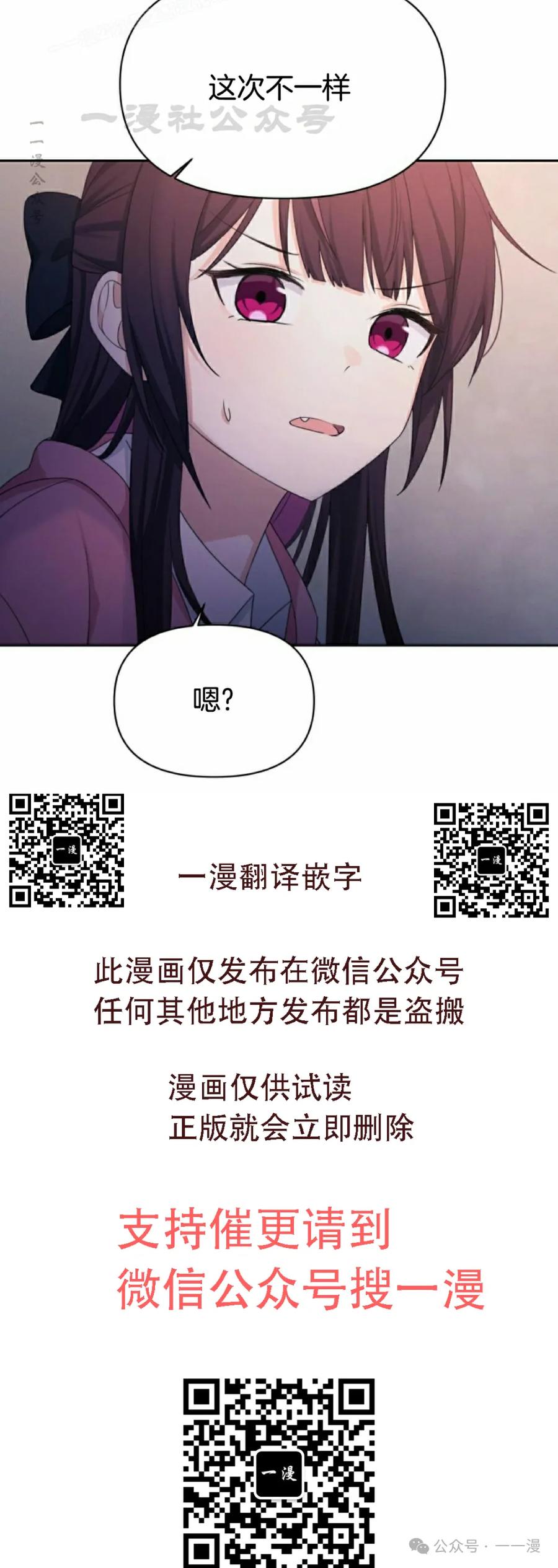 《超越次元的偶像》第14集 第60页