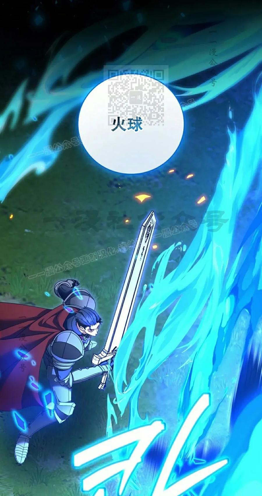 《技能复制大师》第13集 第91页