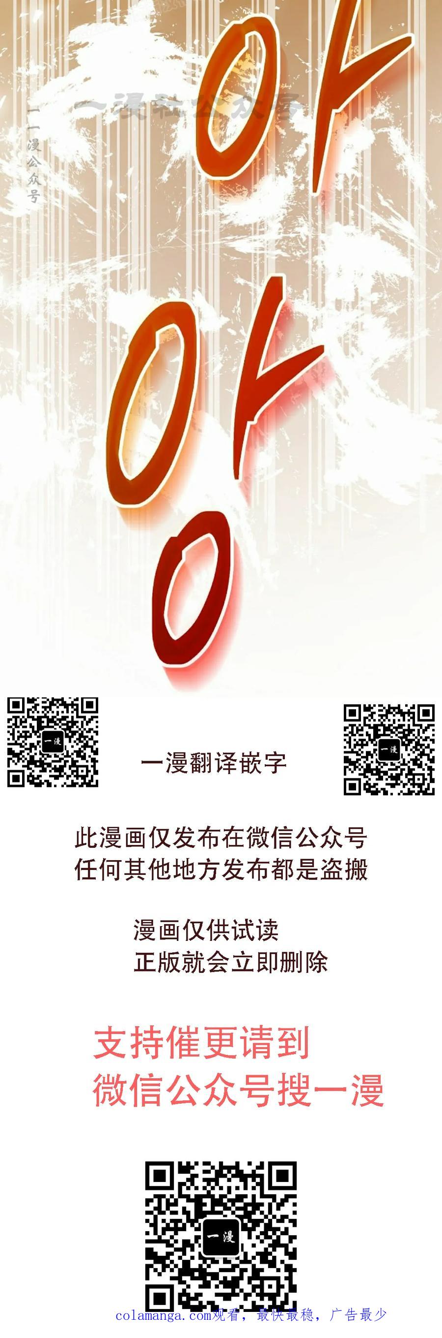 《技能复制大师》第13集 第130页