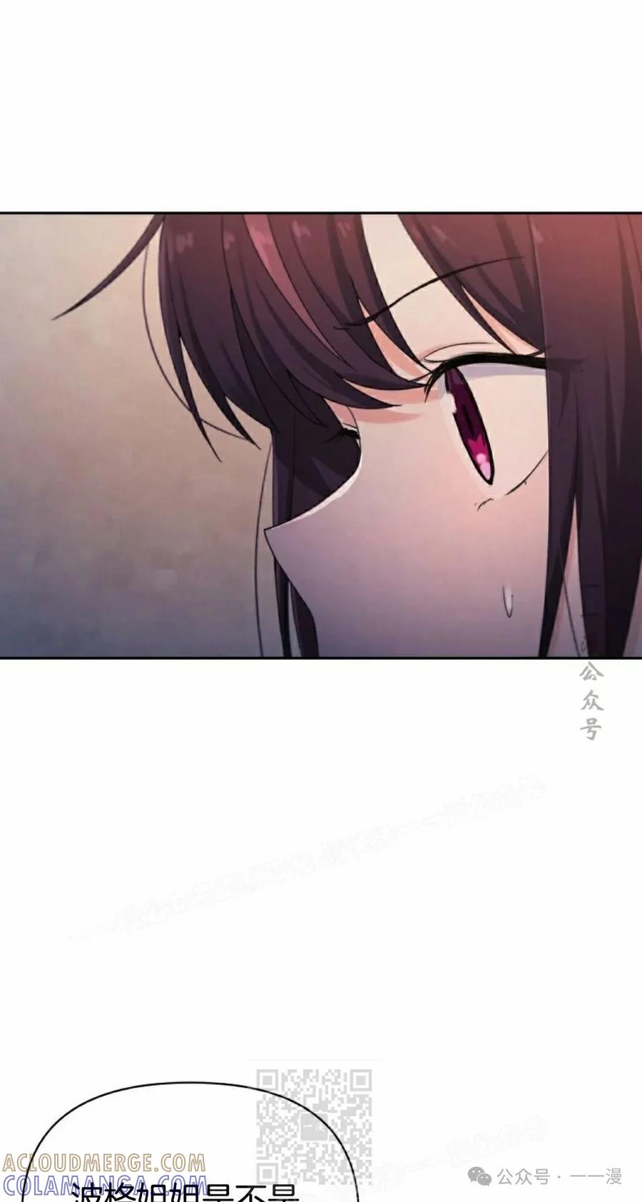 《超越次元的偶像》第14集 第69页