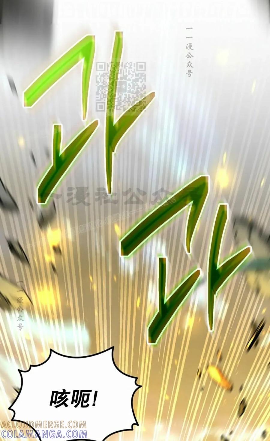 《技能复制大师》第13集 第121页