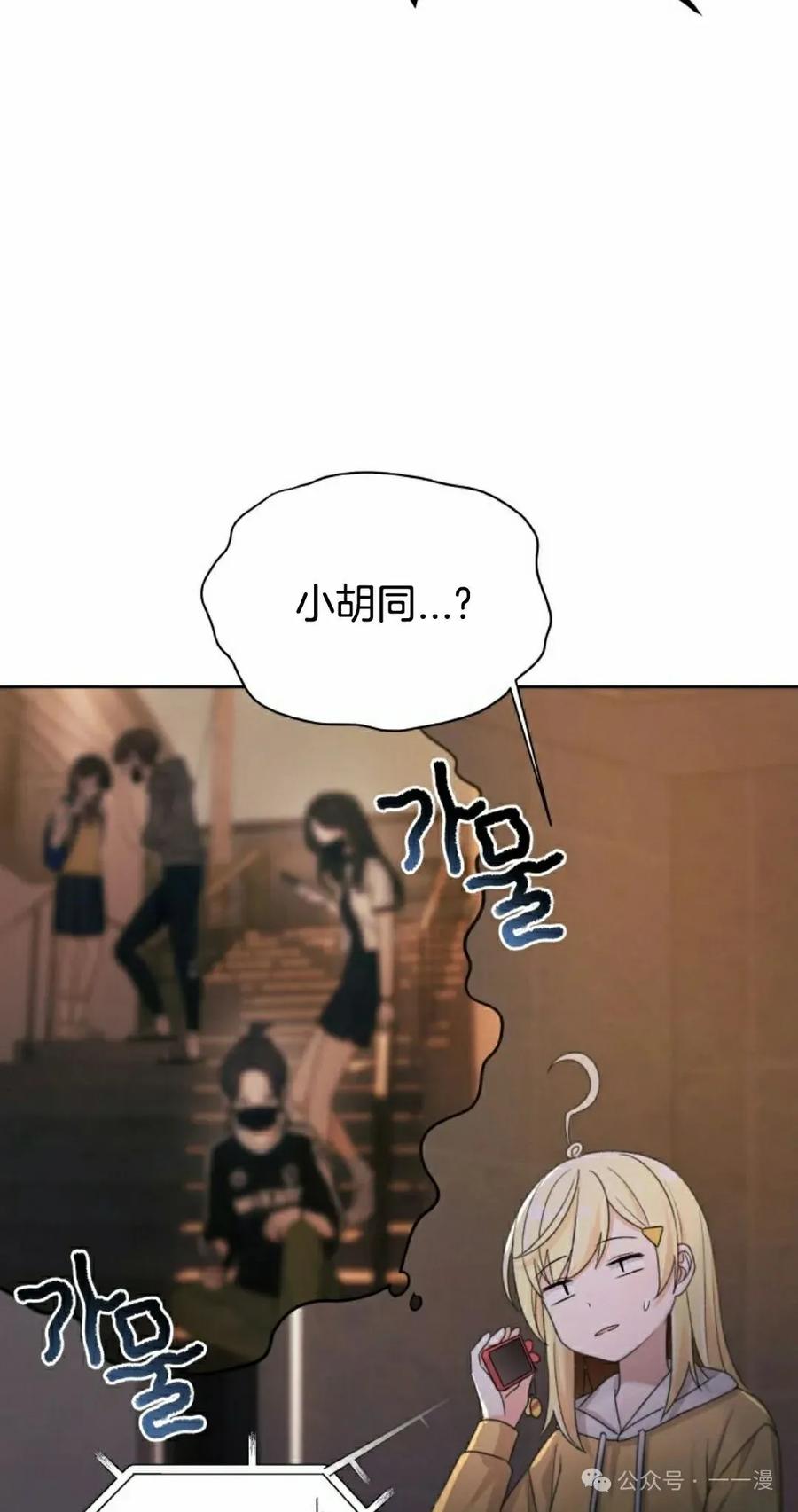 《超越次元的偶像》第14集 第78页