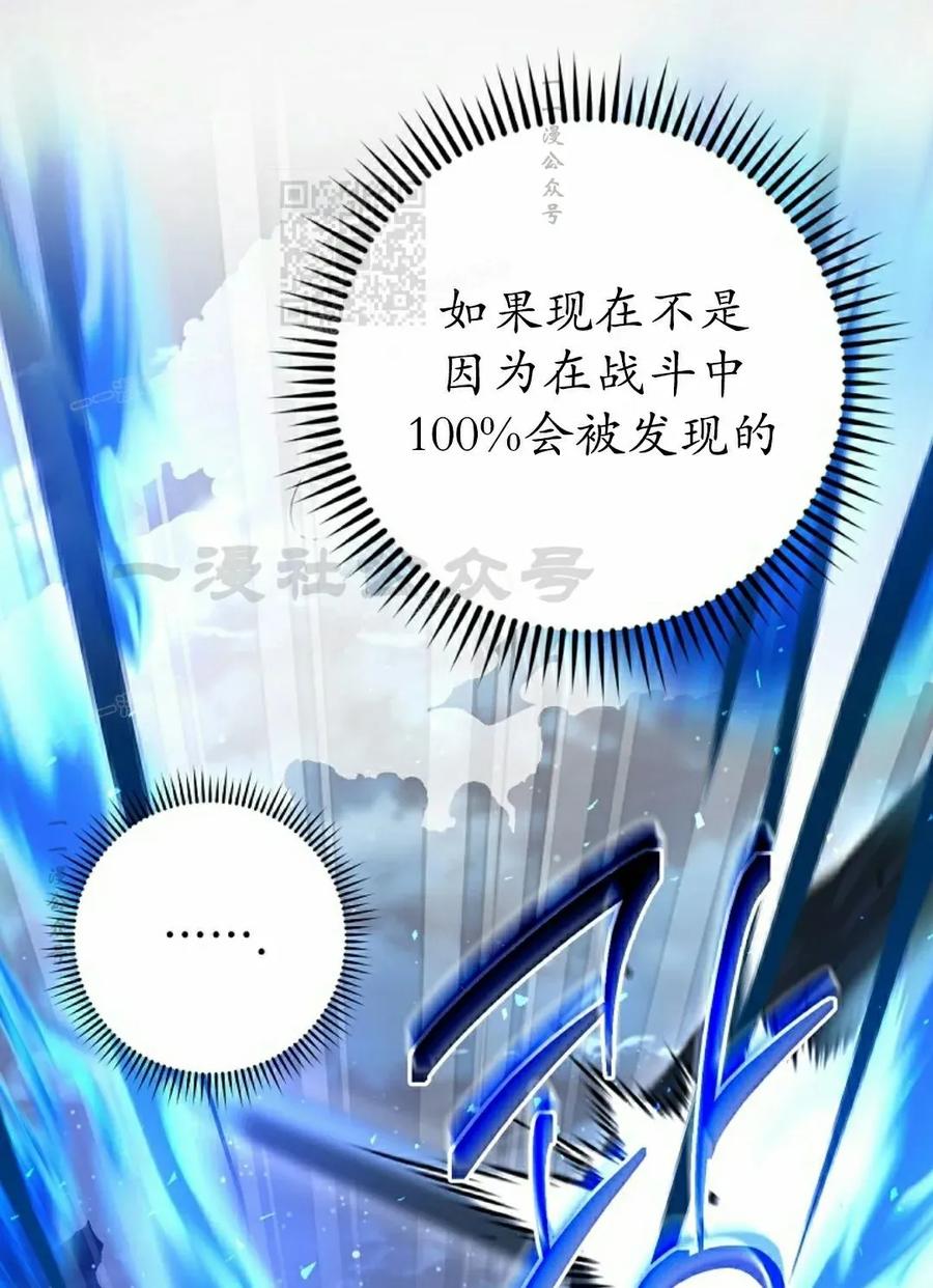 《技能复制大师》第13集 第11页