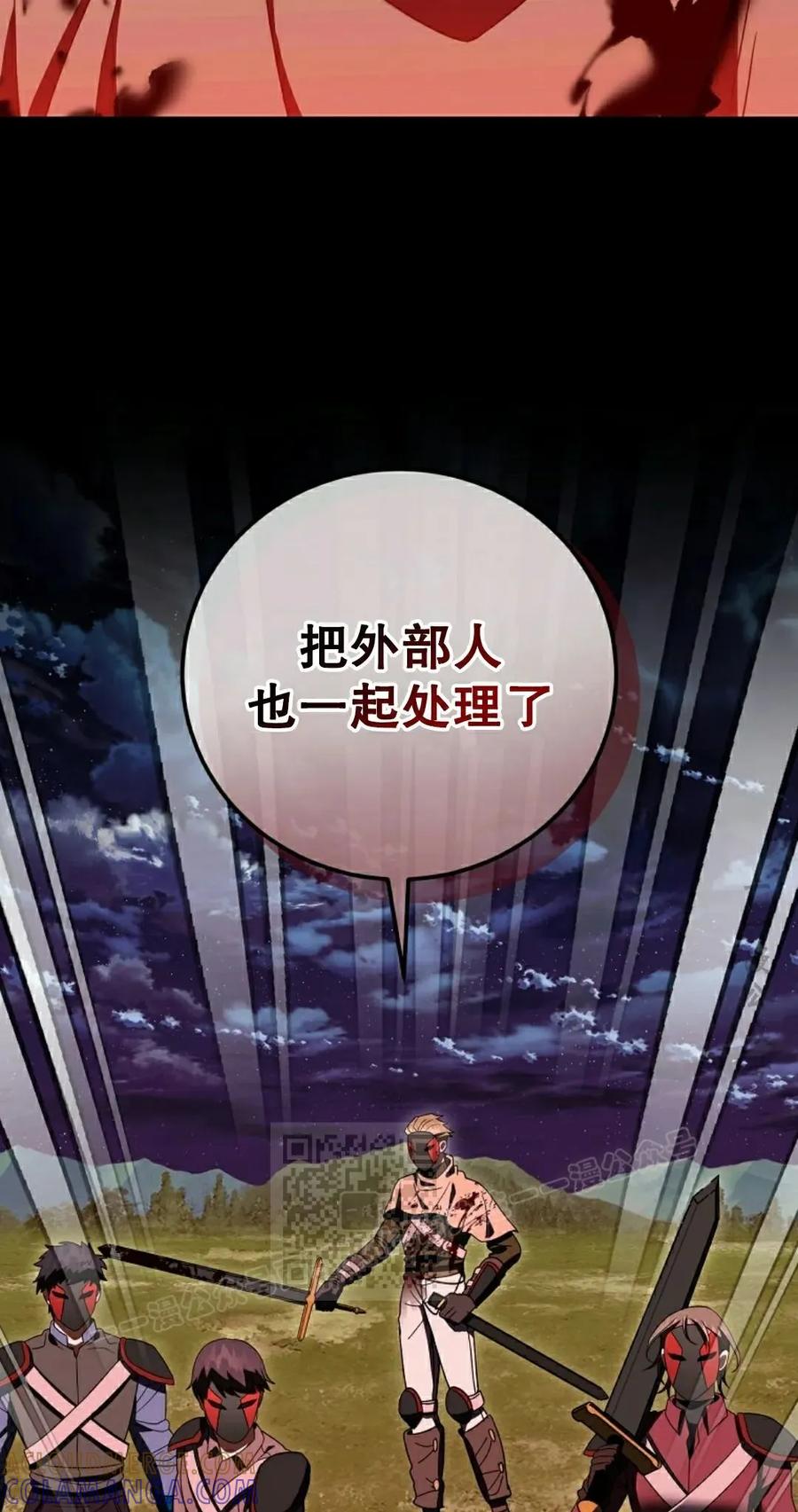 《技能复制大师》第13集 第33页
