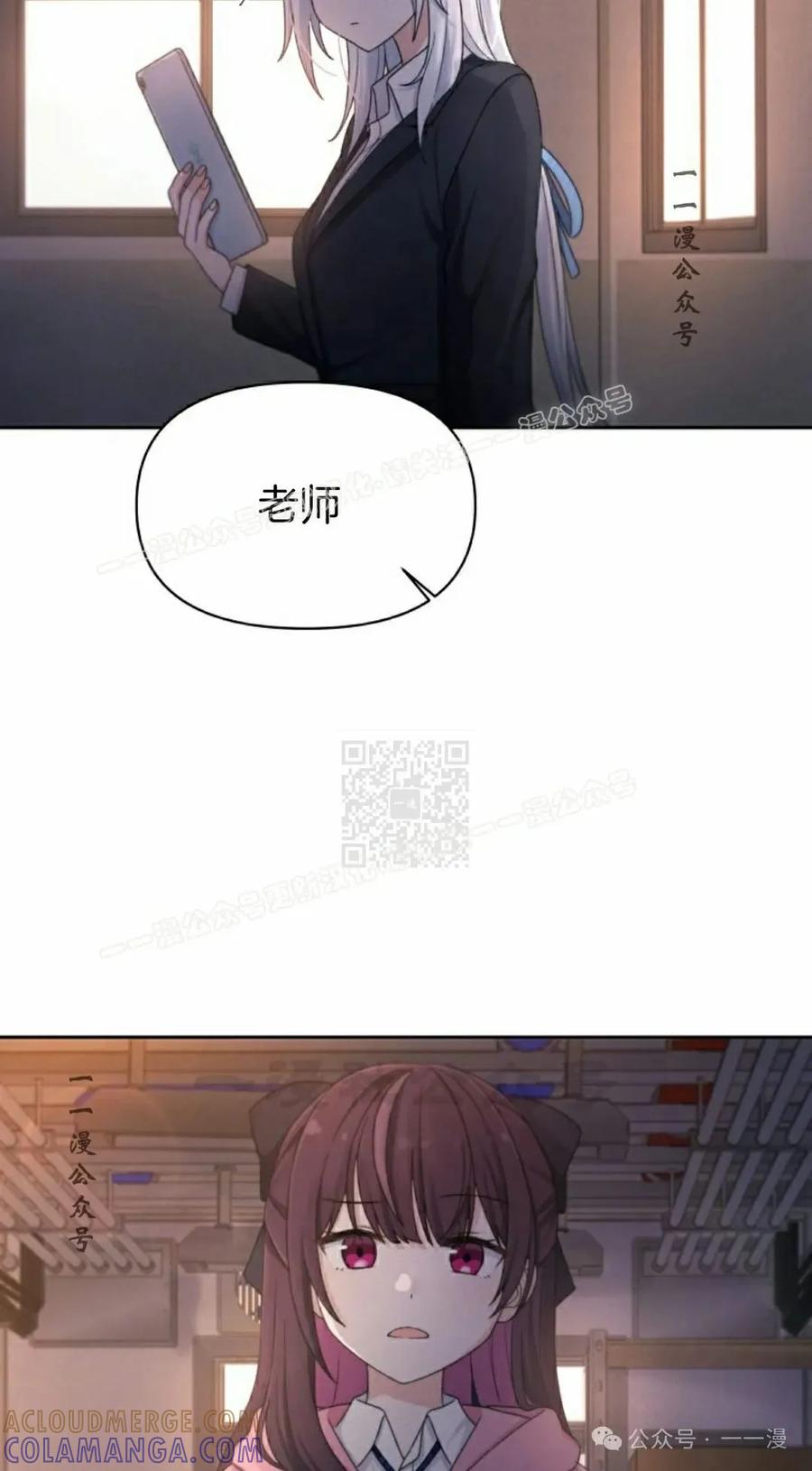 《超越次元的偶像》第14集 第37页