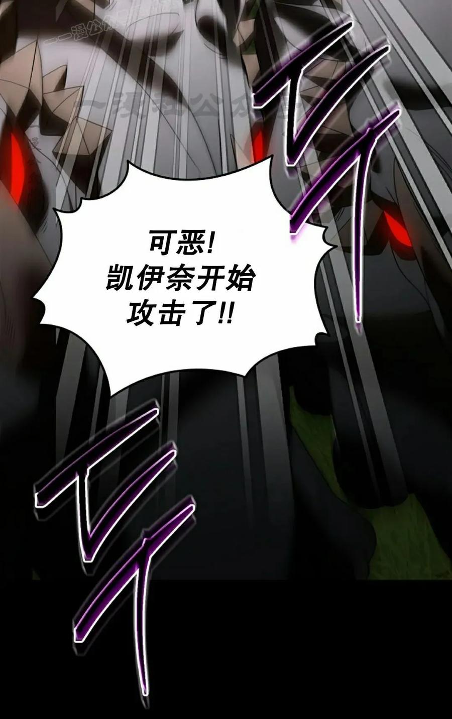 《技能复制大师》第13集 第60页