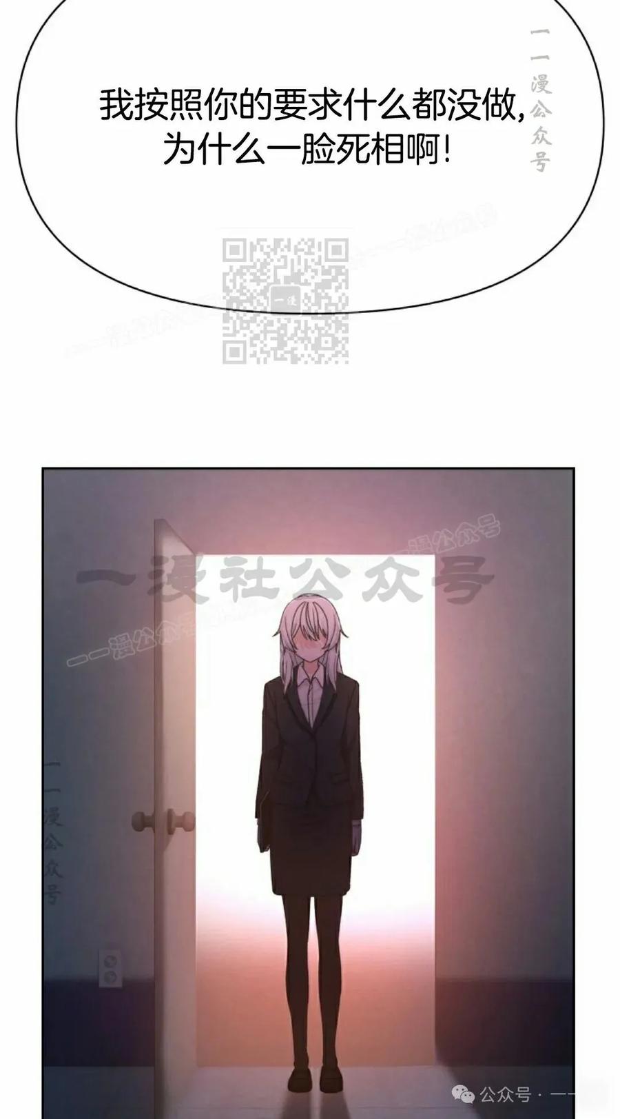 《超越次元的偶像》第14集 第46页