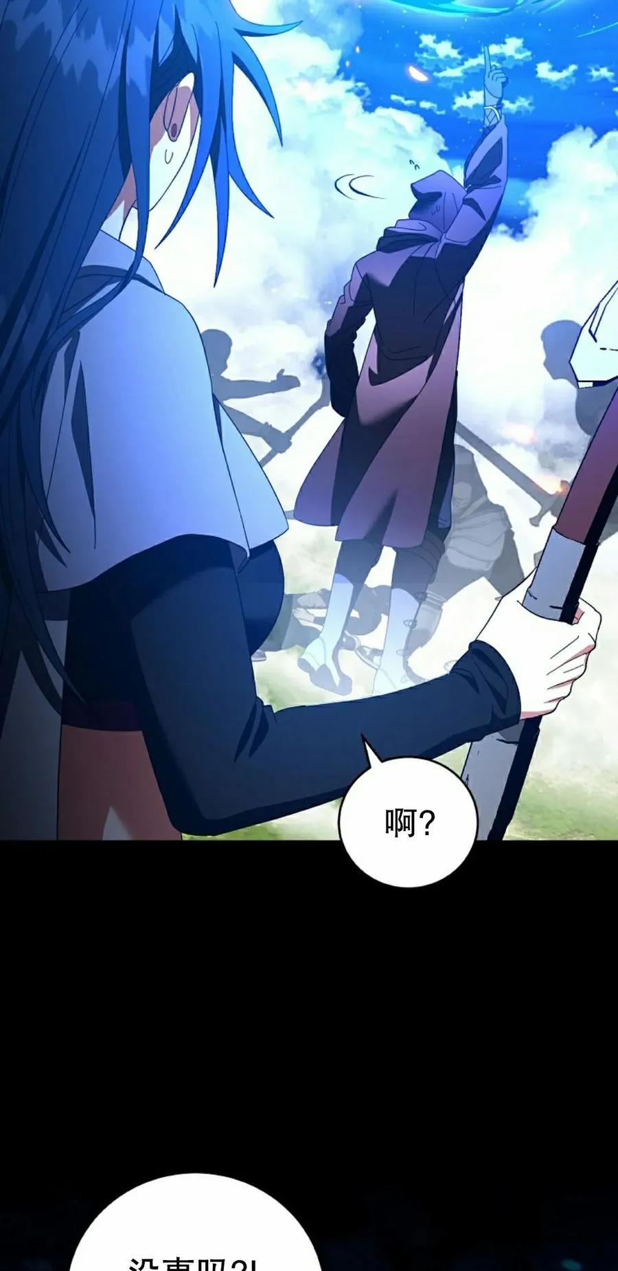 《技能复制大师》第13集 第78页