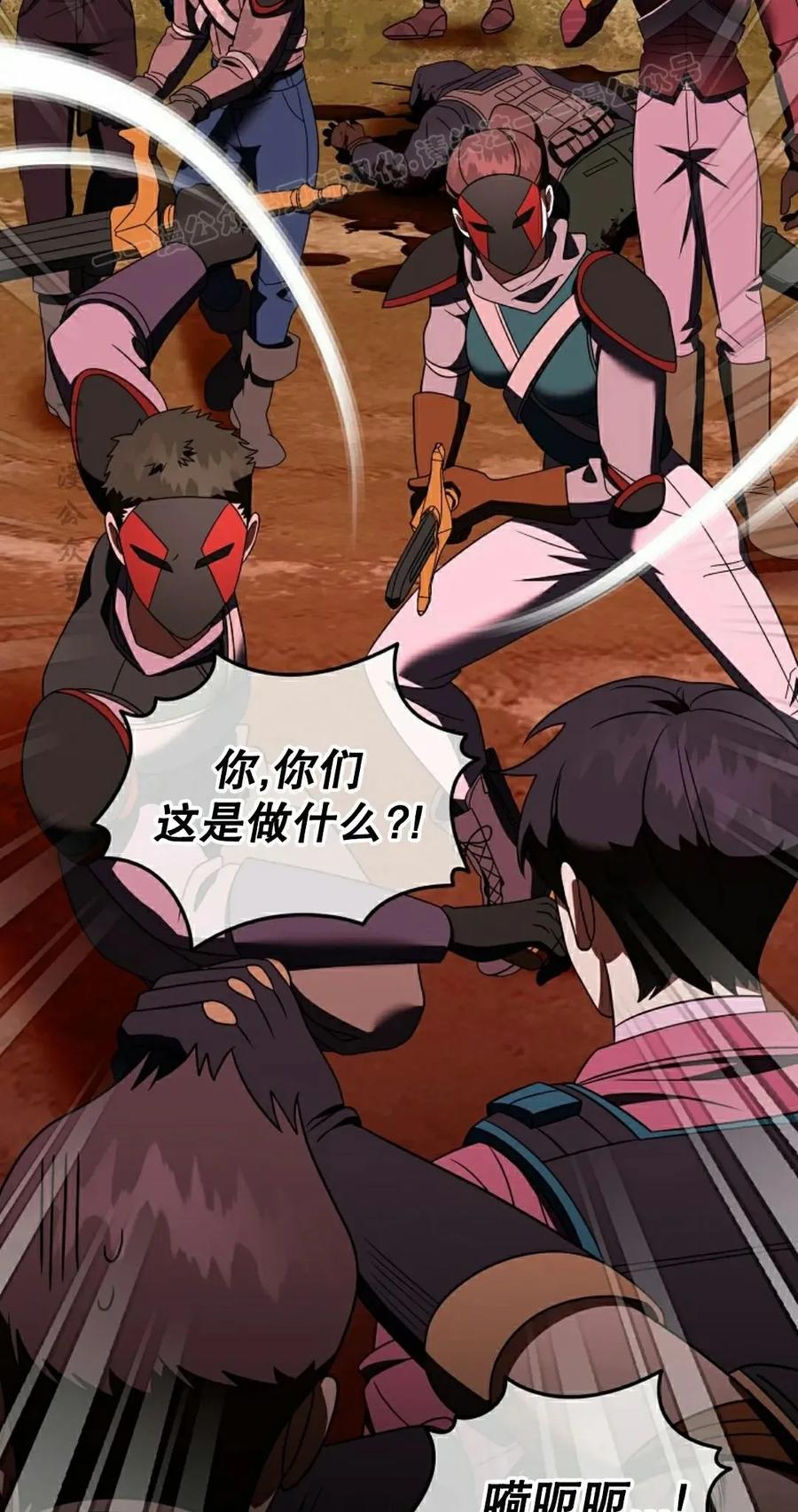 《技能复制大师》第13集 第34页