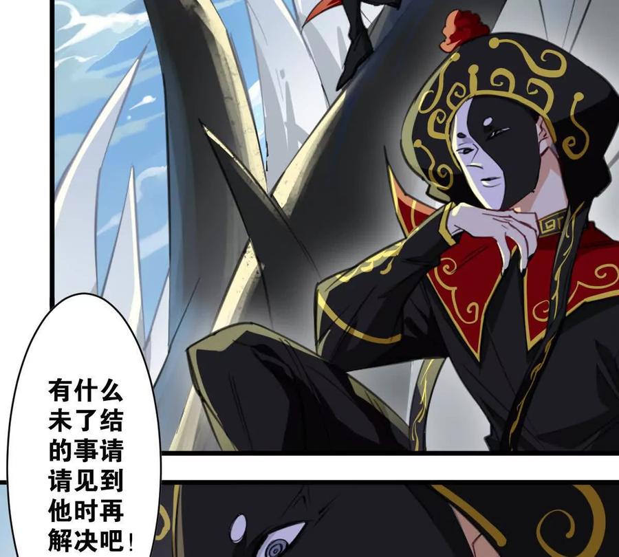 《无罪世界》怒世界②小丑 第11页