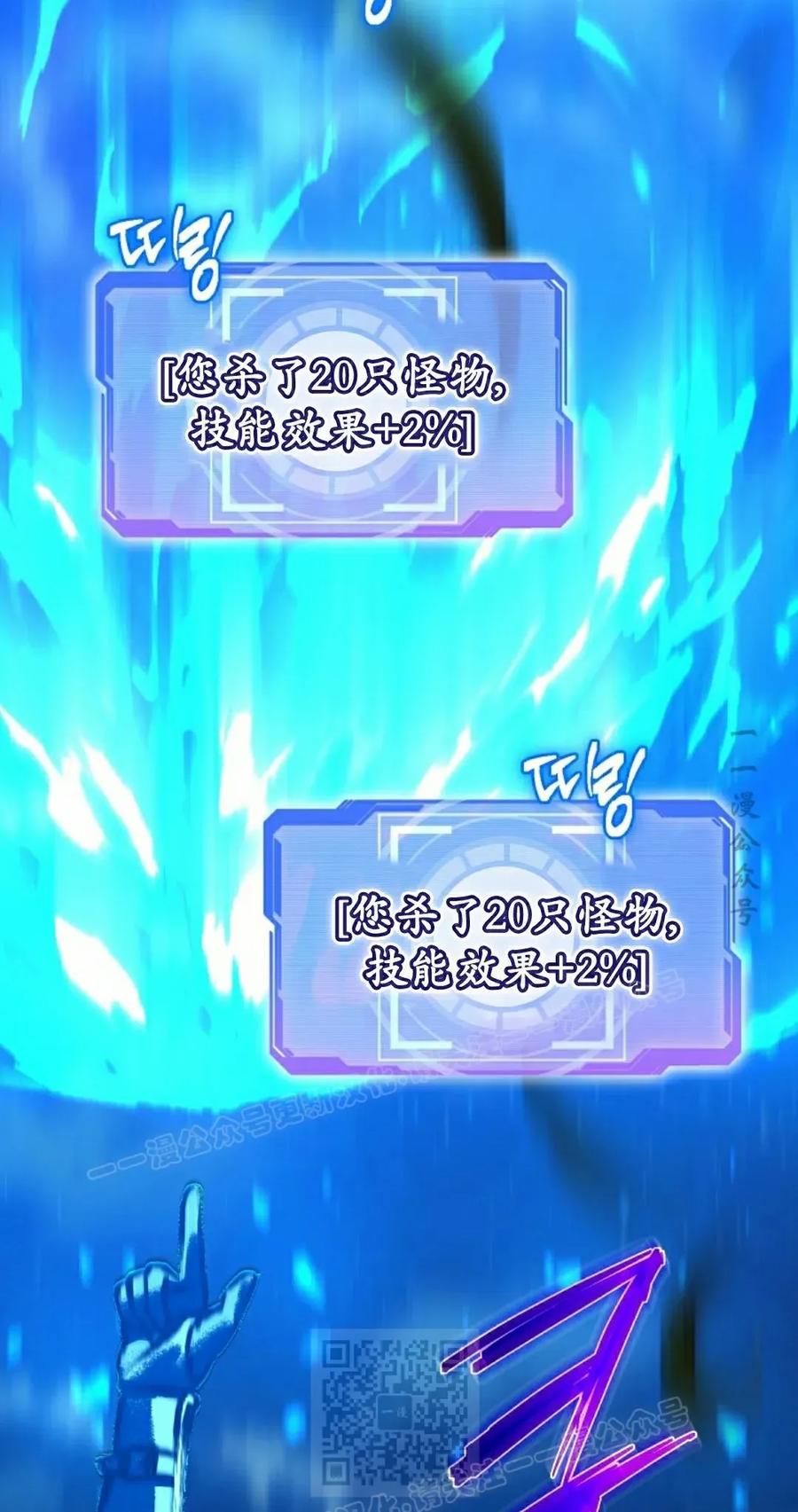 《技能复制大师》第13集 第99页