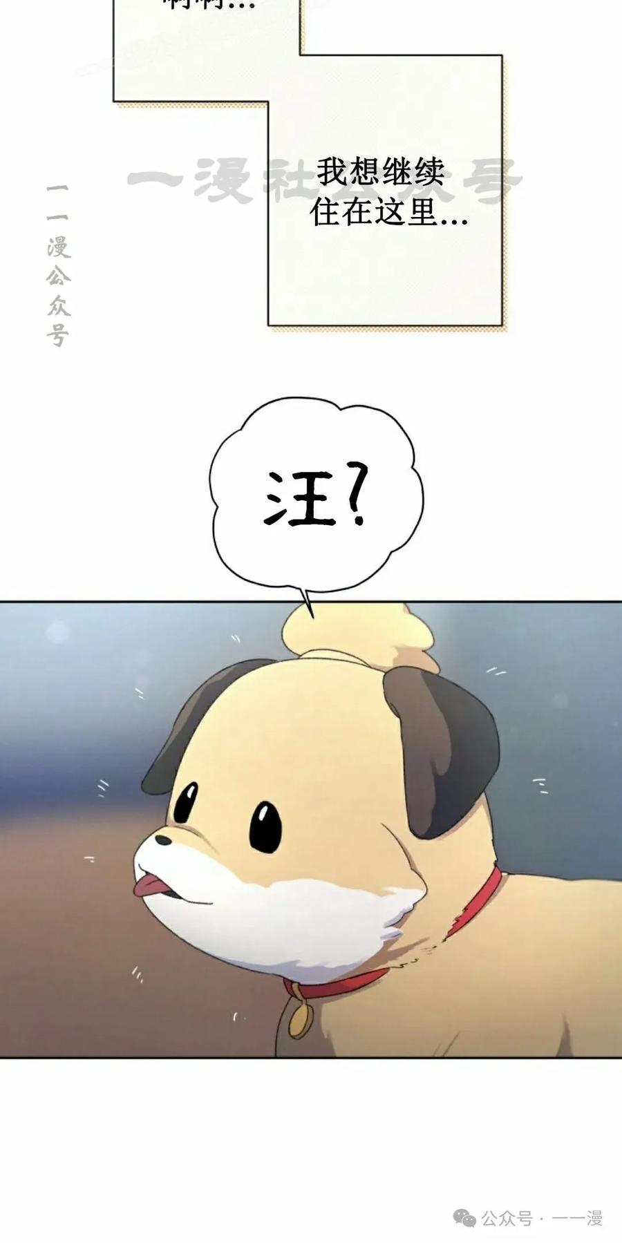 《超越次元的偶像》第14集 第10页