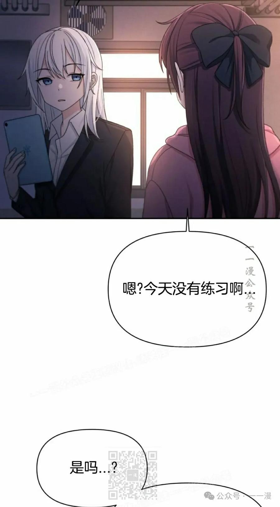 《超越次元的偶像》第14集 第39页