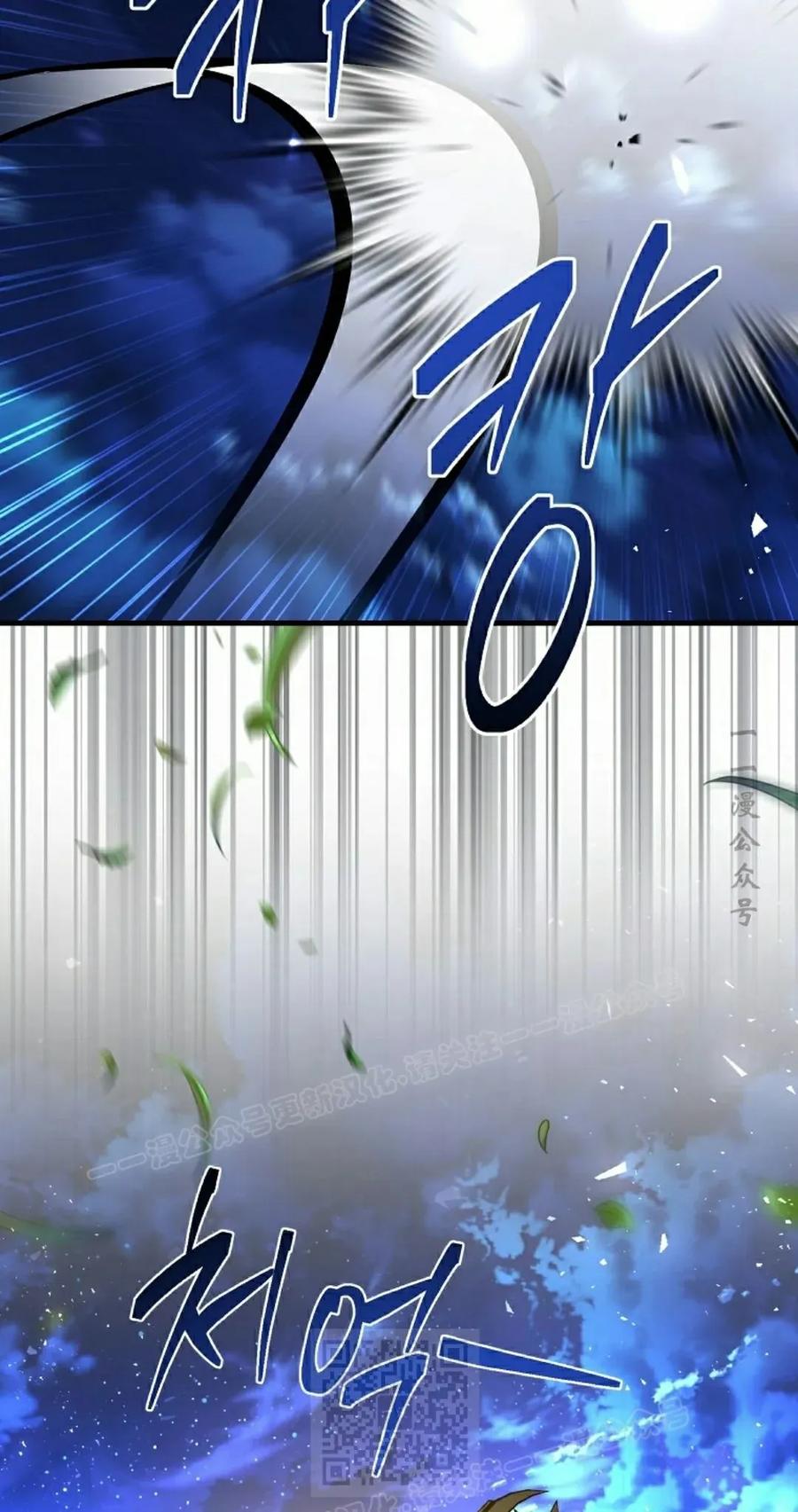 《技能复制大师》第13集 第39页