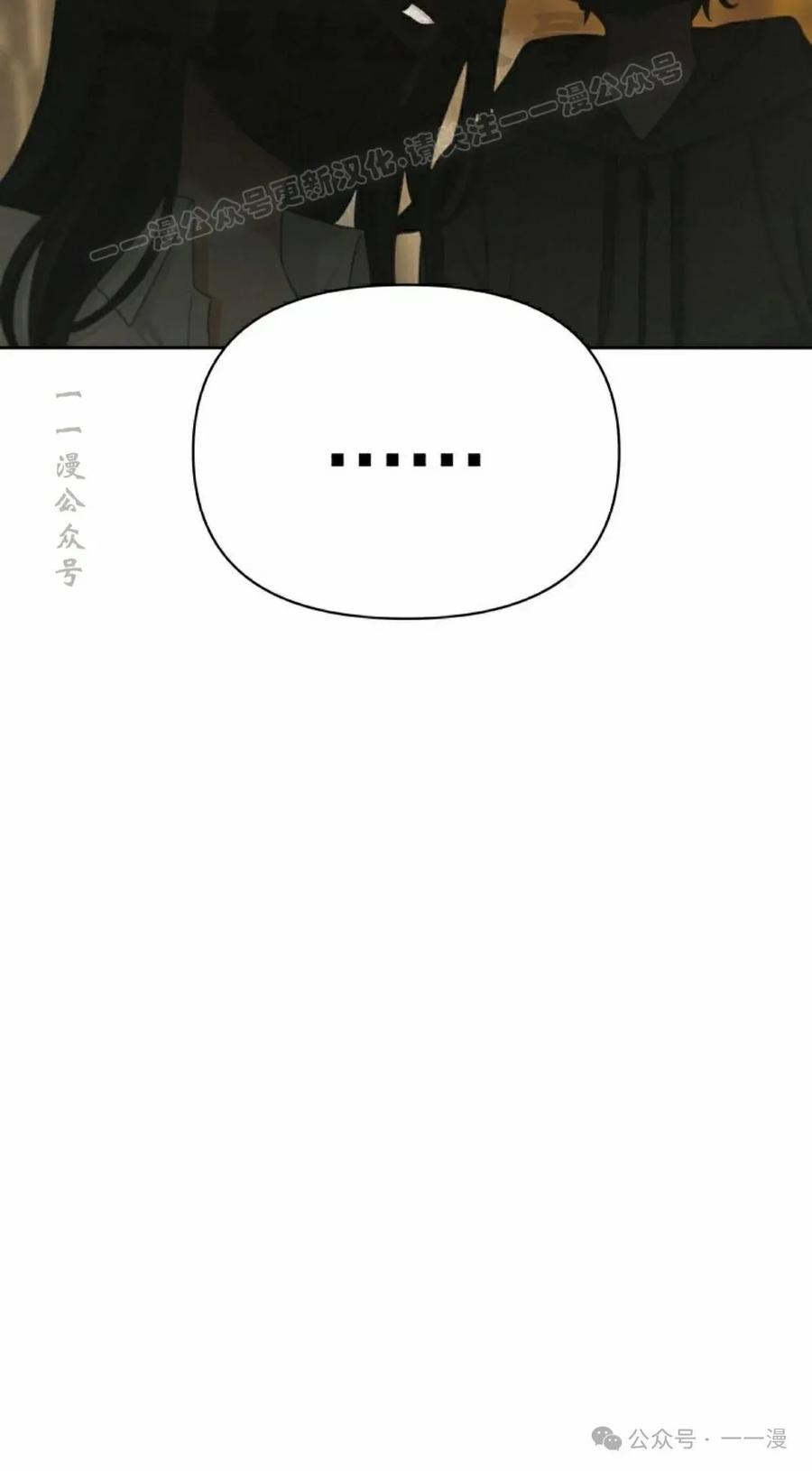 《超越次元的偶像》第14集 第34页