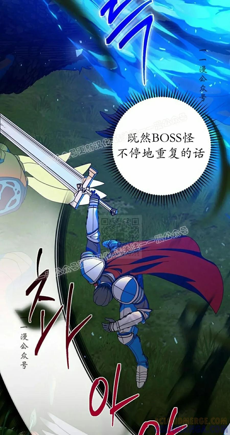《技能复制大师》第13集 第97页