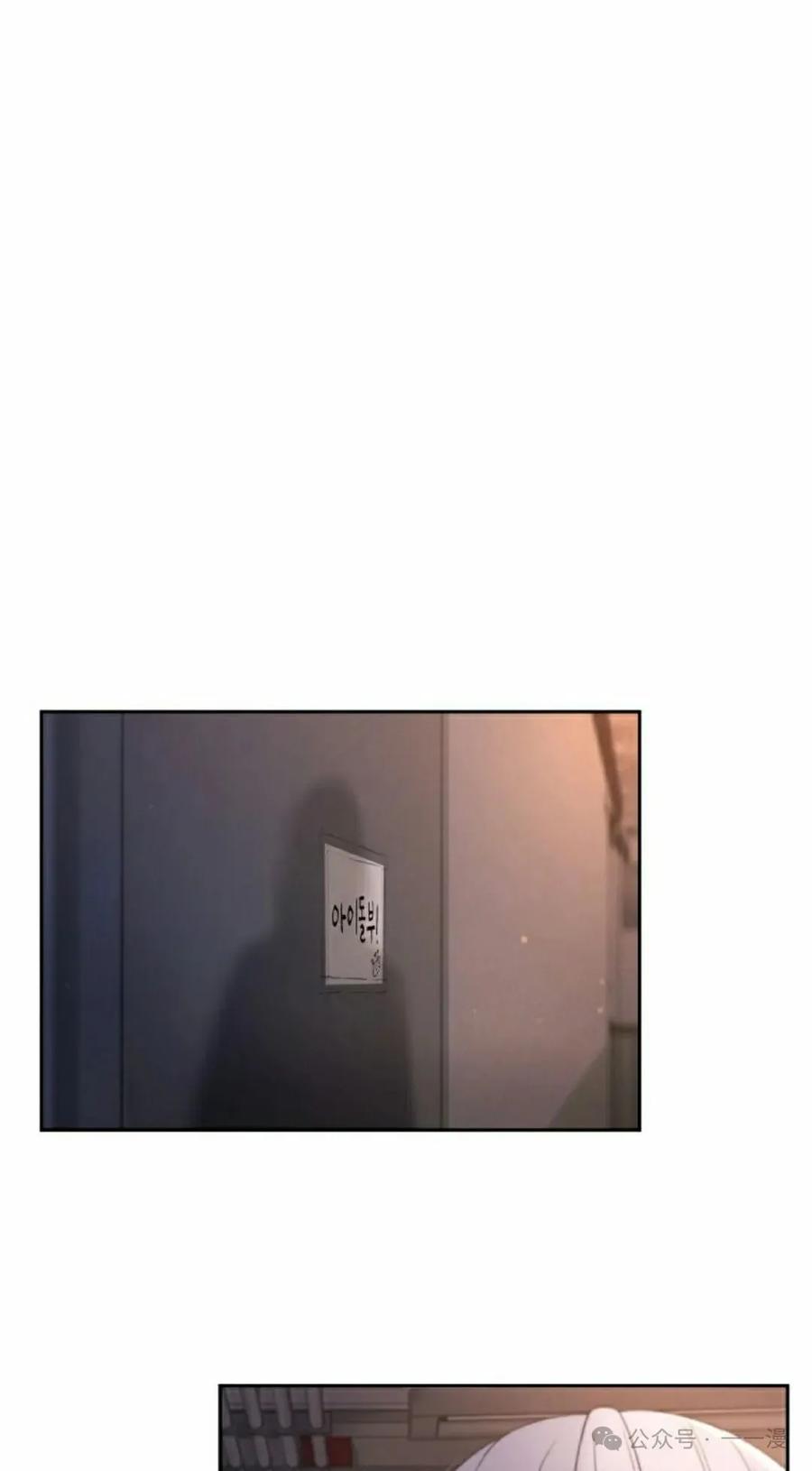 《超越次元的偶像》第14集 第35页