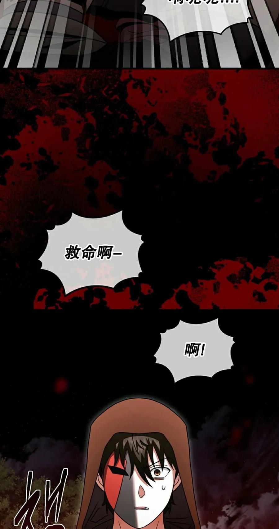 《技能复制大师》第13集 第35页