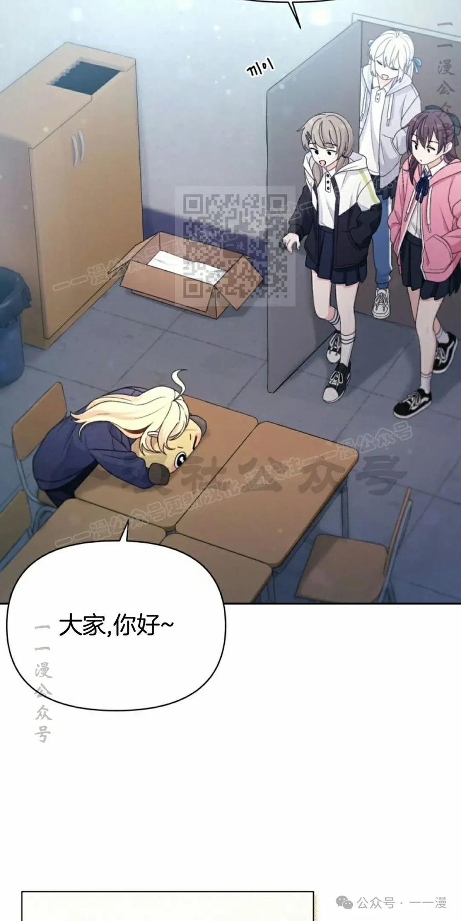 《超越次元的偶像》第14集 第6页