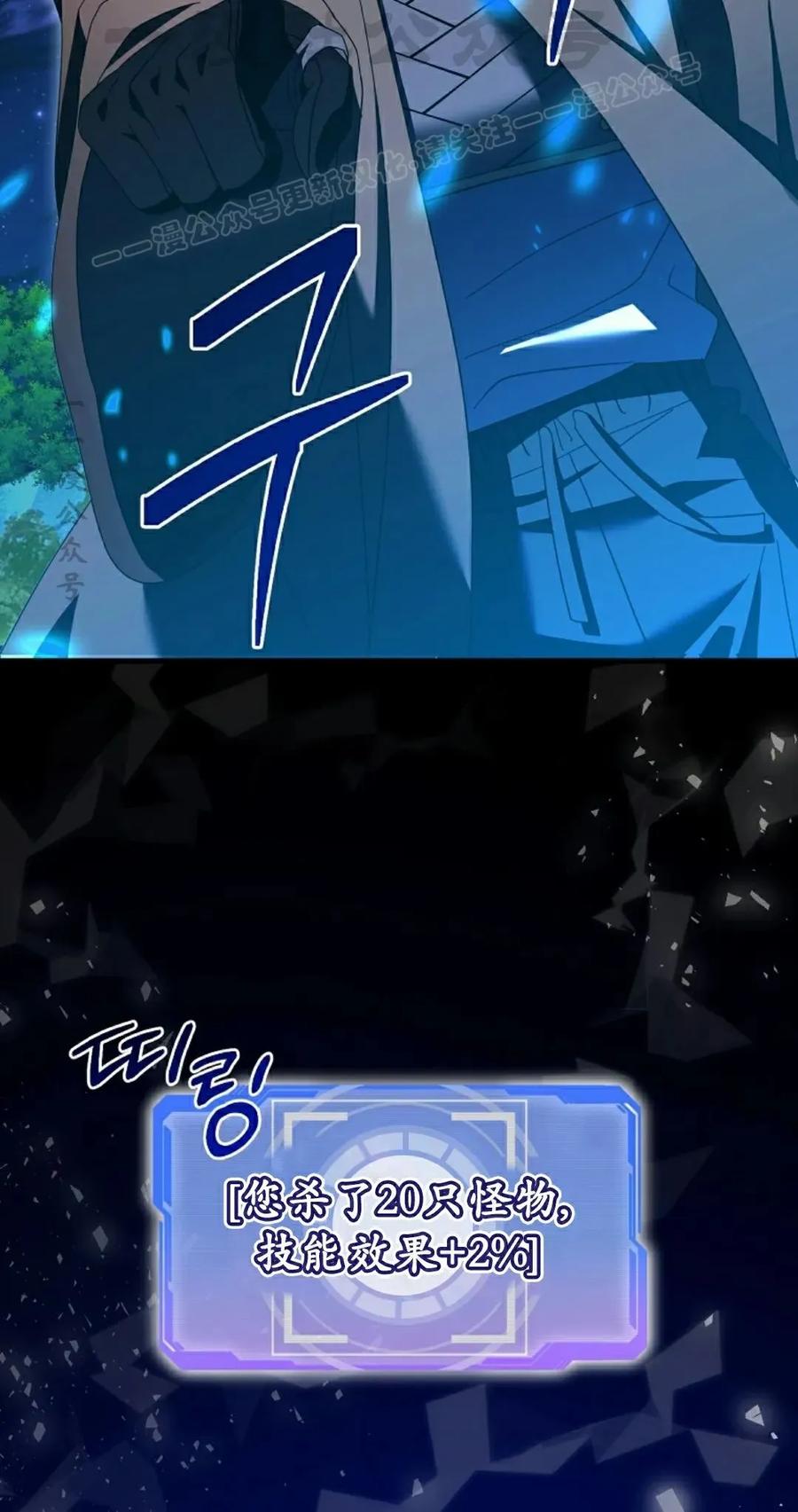 《技能复制大师》第13集 第94页