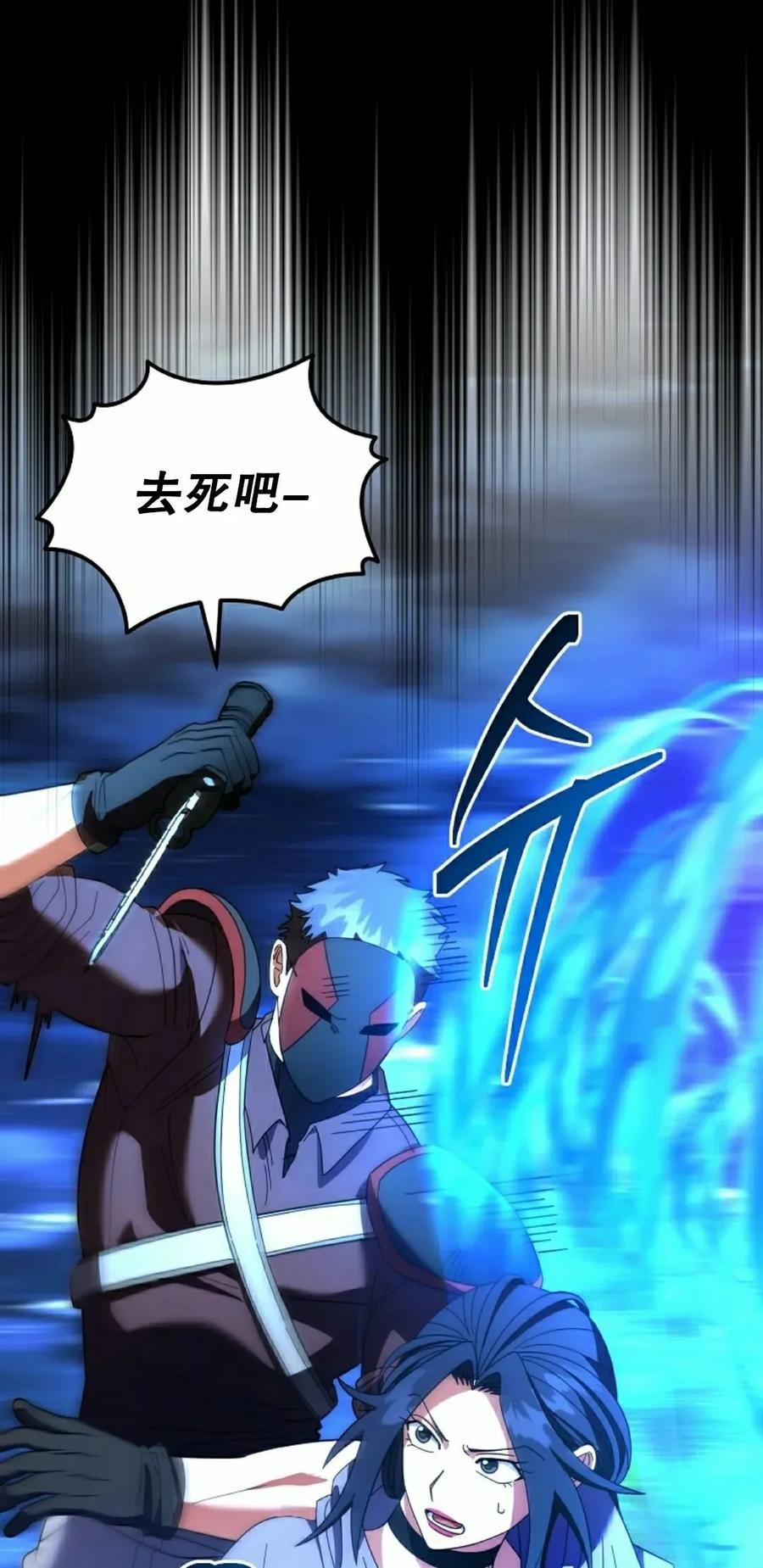 《技能复制大师》第13集 第75页