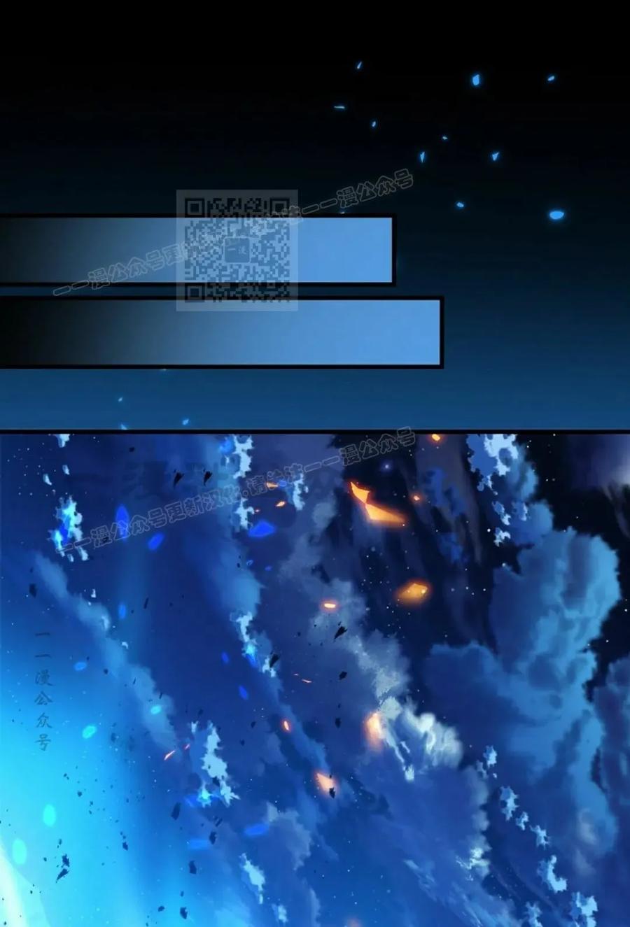 《技能复制大师》第13集 第106页