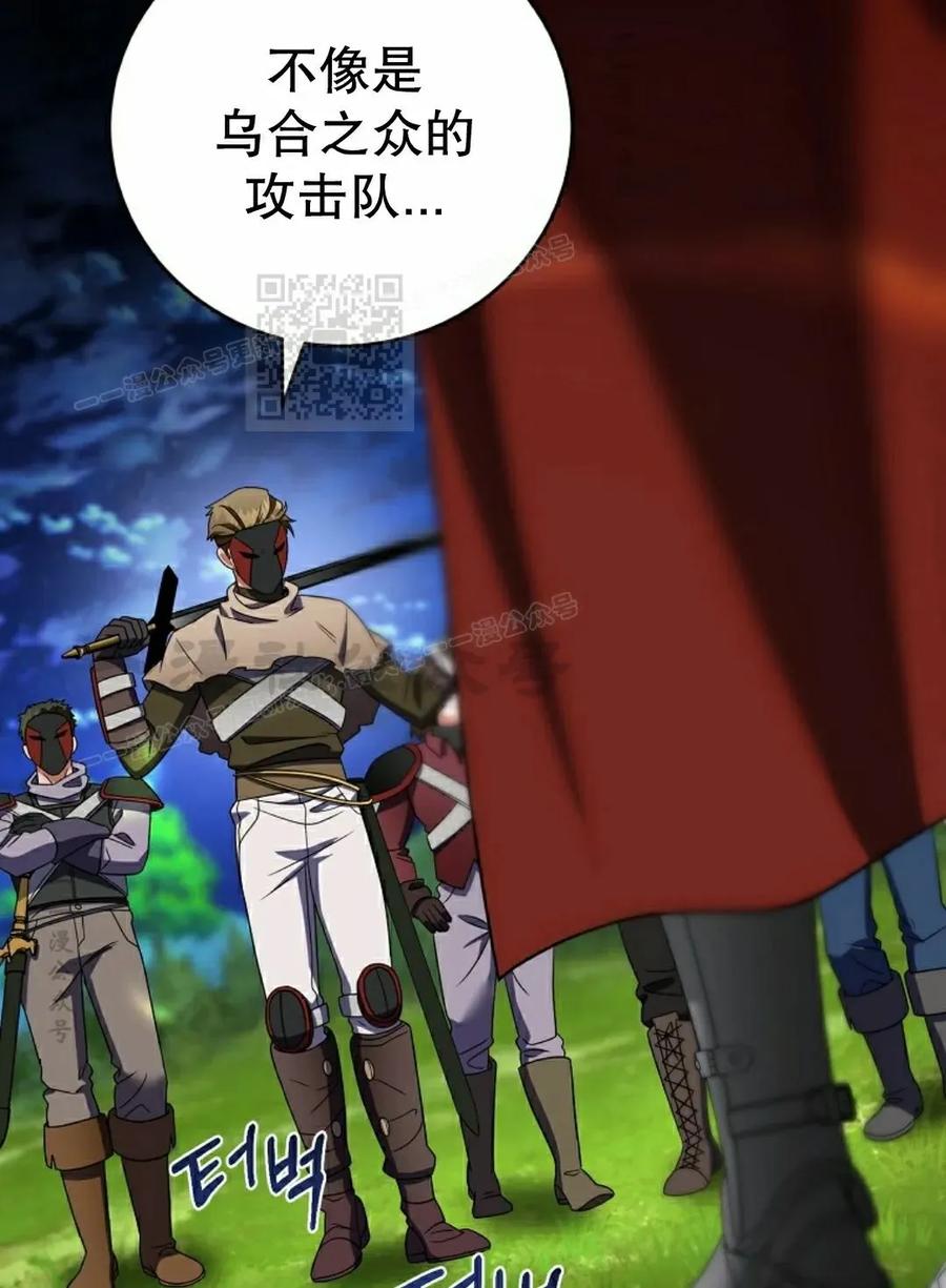 《技能复制大师》第13集 第46页
