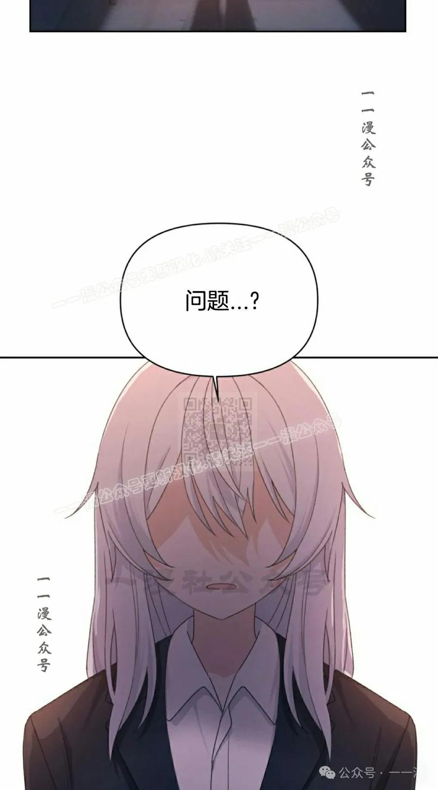 《超越次元的偶像》第14集 第47页