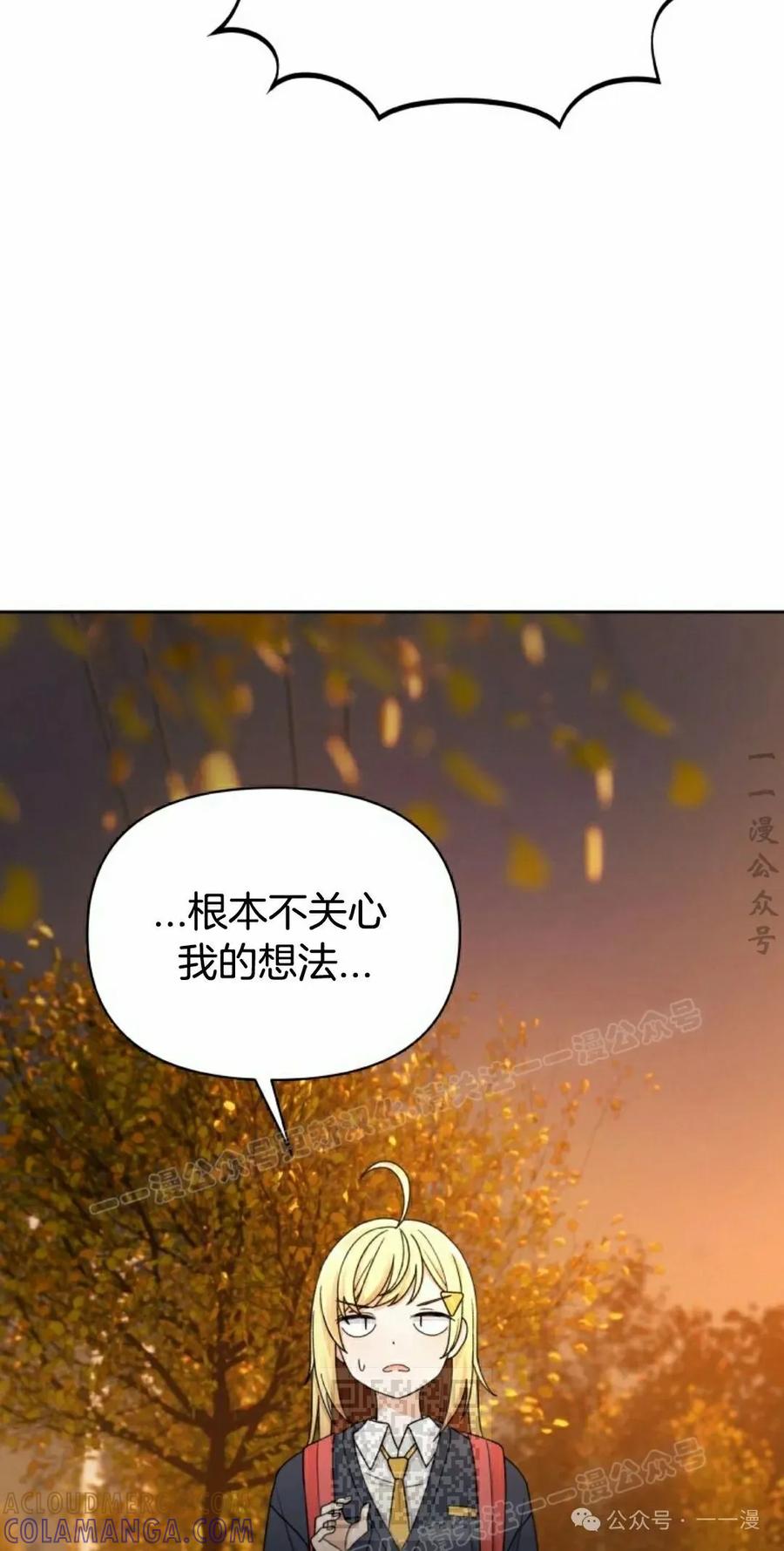 《超越次元的偶像》第14集 第29页