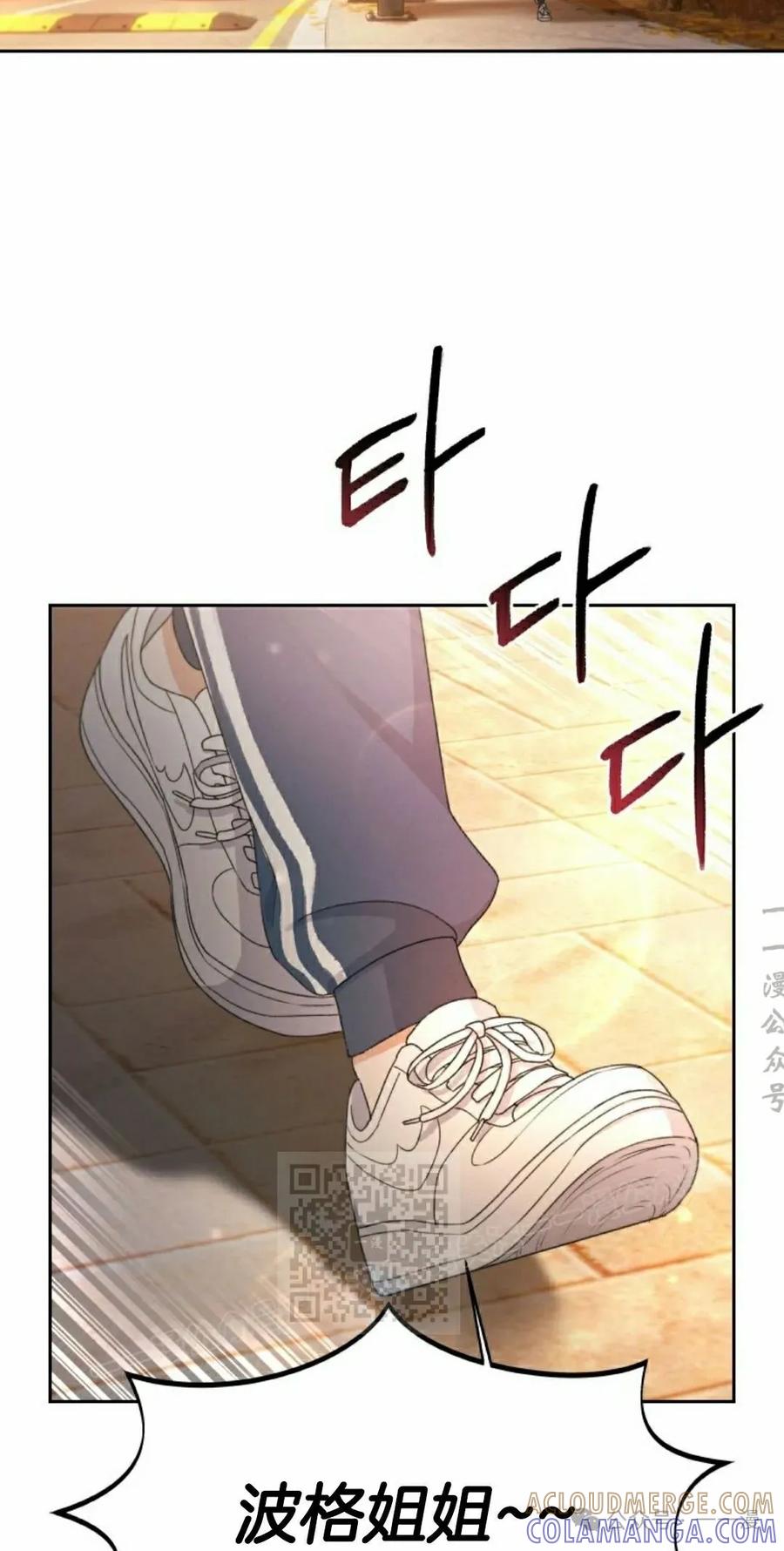 《超越次元的偶像》第14集 第13页