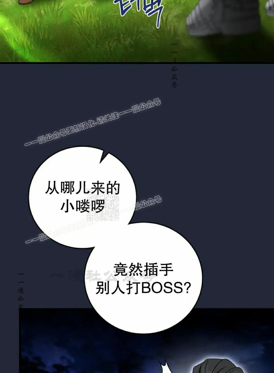 《技能复制大师》第13集 第47页