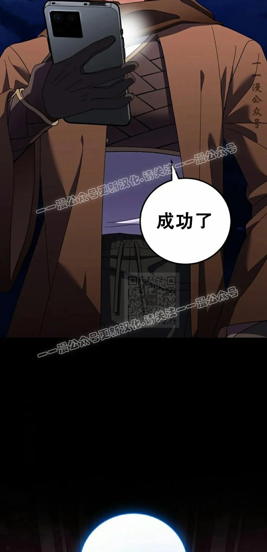 《技能复制大师》第13集 第87页