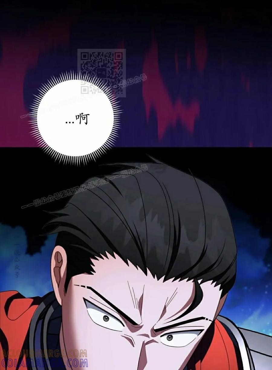 《技能复制大师》第13集 第41页