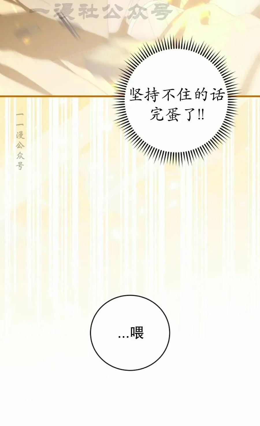 《技能复制大师》第13集 第124页