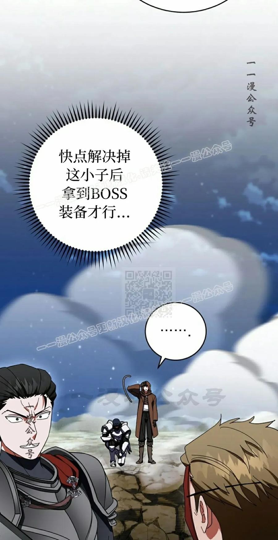 《技能复制大师》第14集 第27页