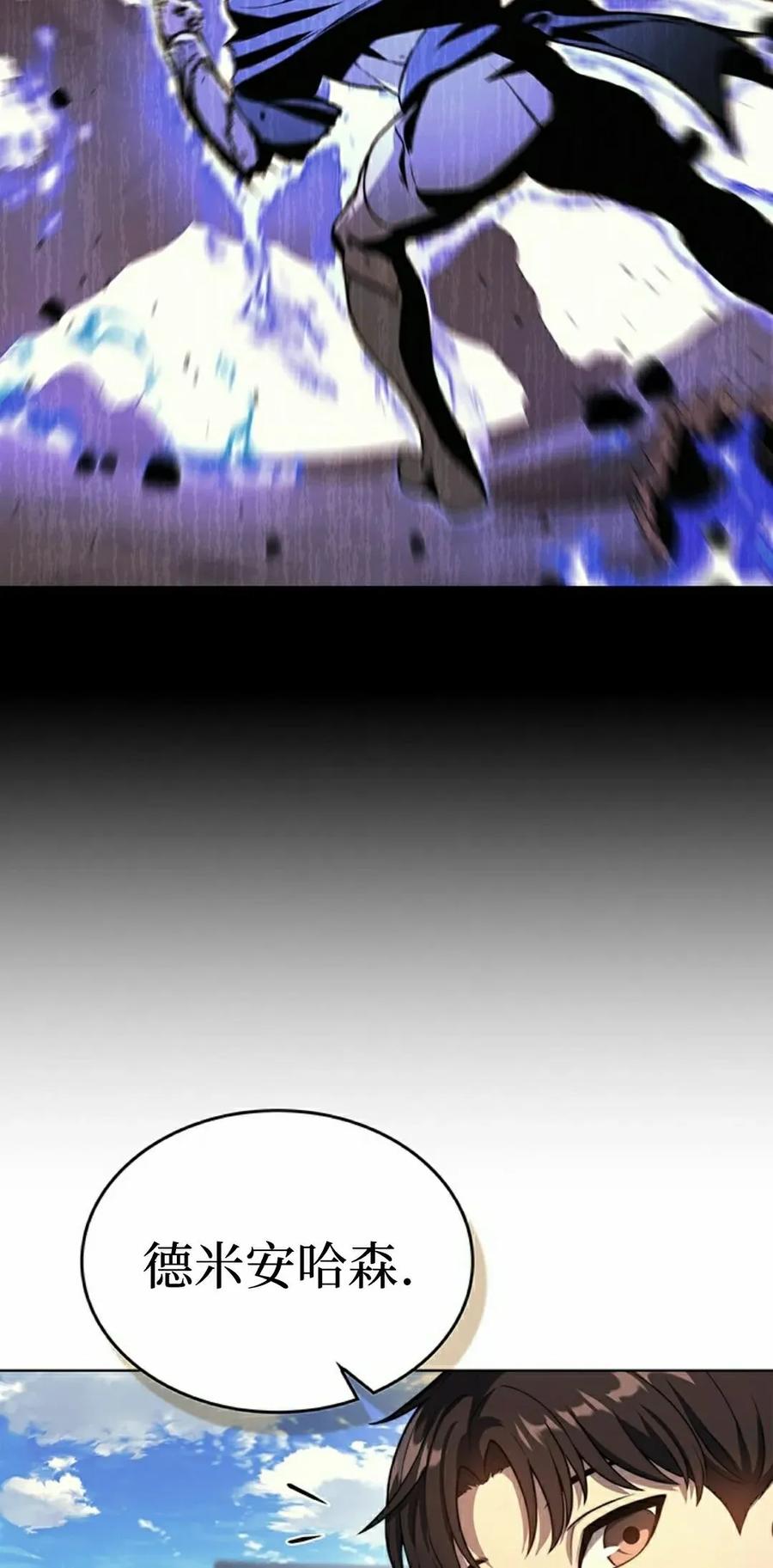 《毁灭级死亡骑士回归》第14集 第15页