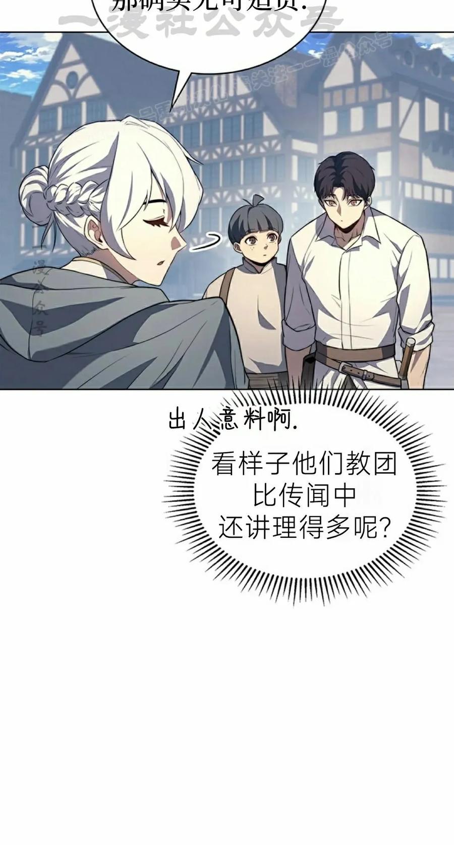 《毁灭级死亡骑士回归》第14集 第24页