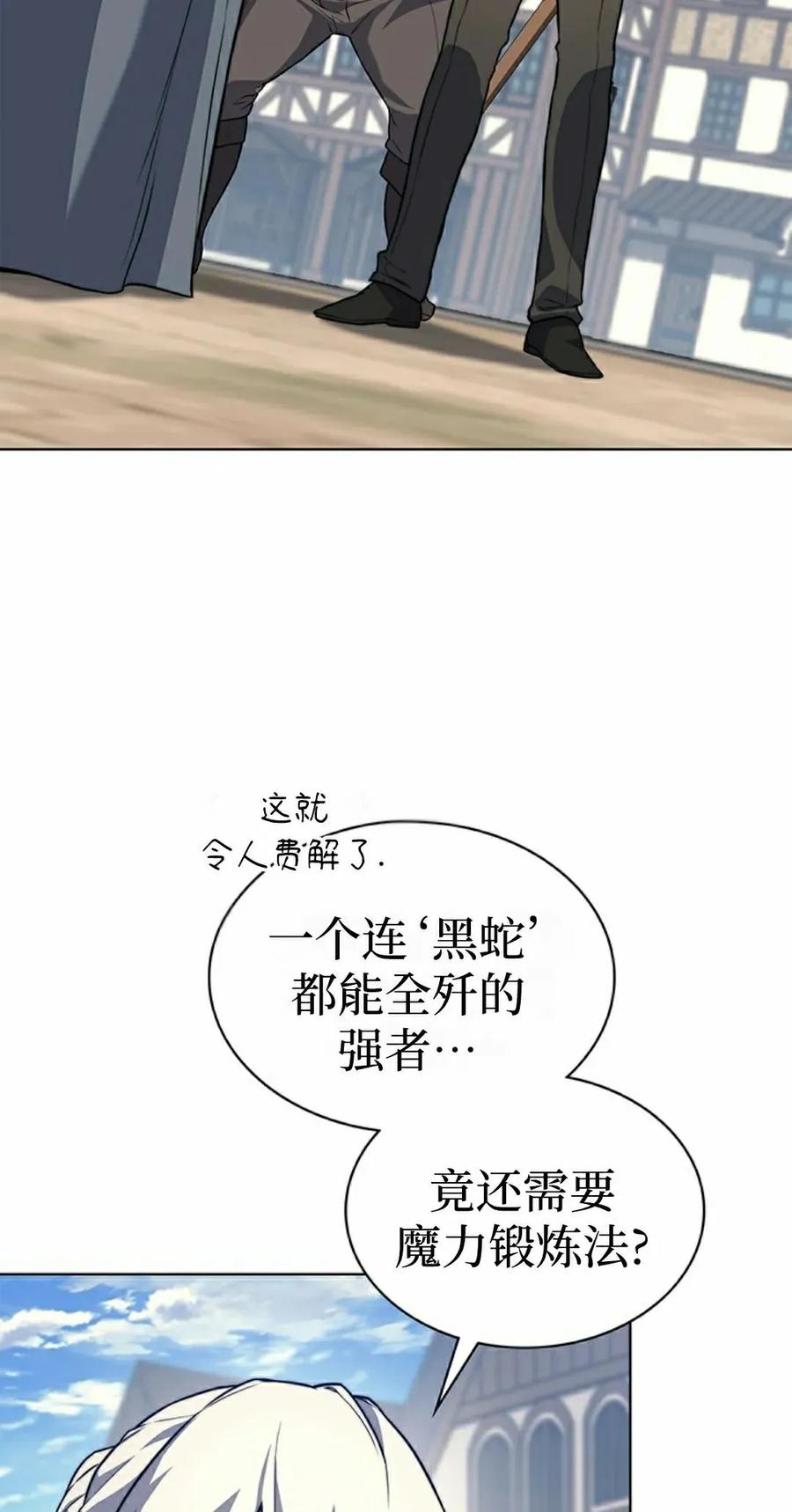 《毁灭级死亡骑士回归》第14集 第32页